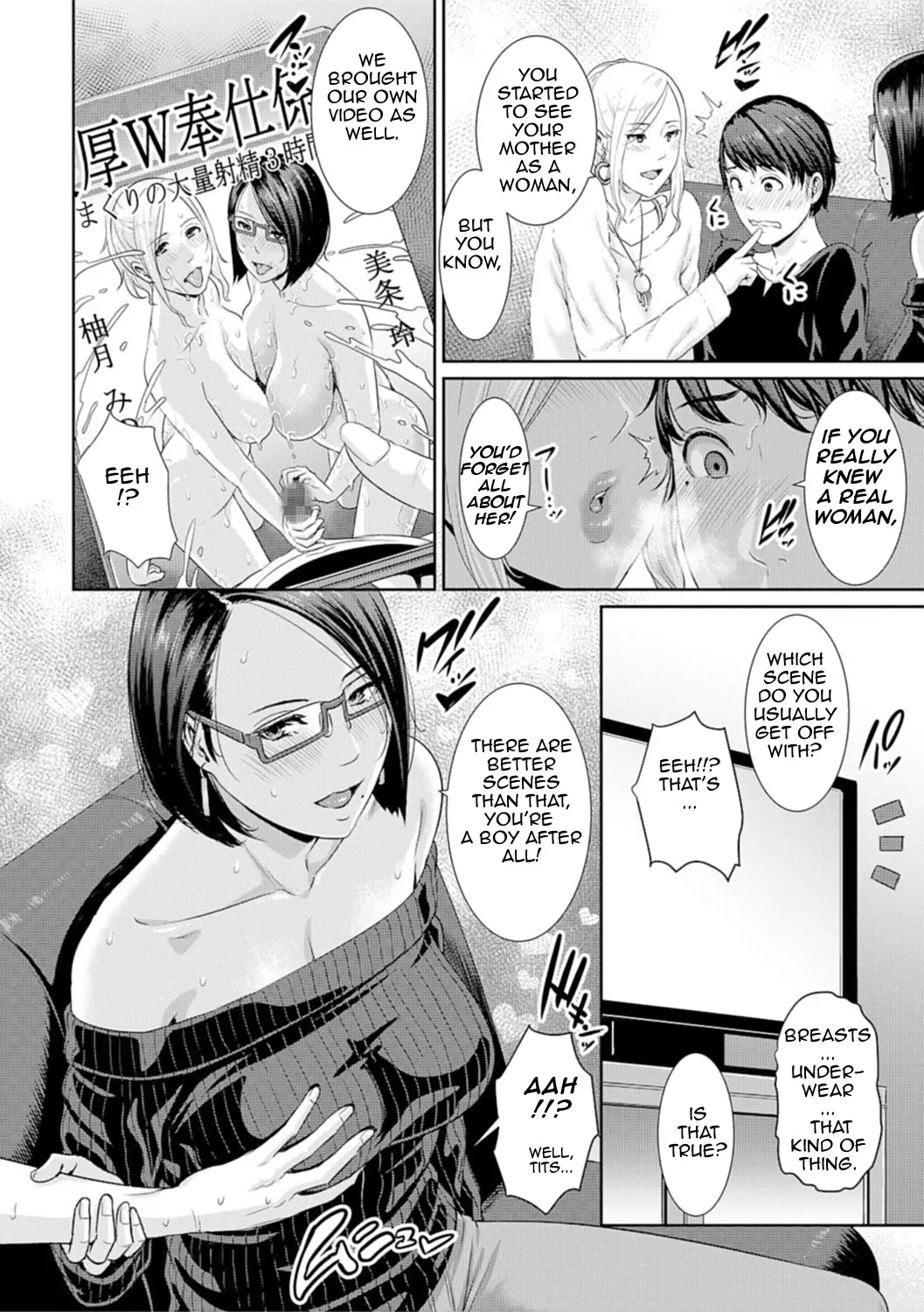 Mother Is A Porn Star  (Chapter 01) — page 6