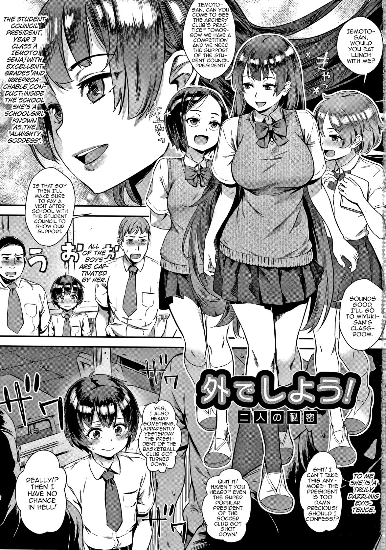 Futari No Himitsu  (Chapter 1) — page 1