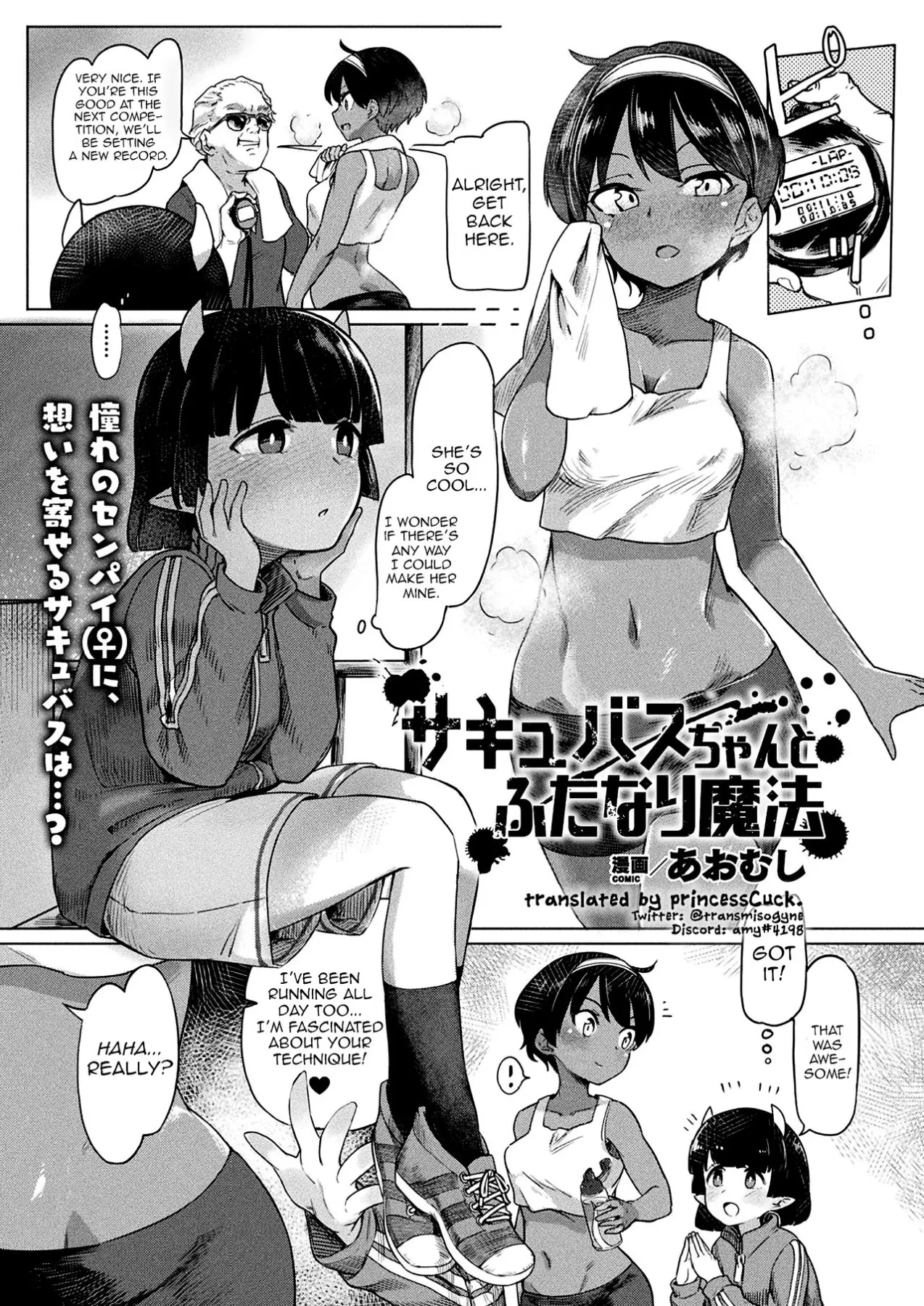 Succubus-chan To Futanari Mahou  (Chapter 1) — page 1