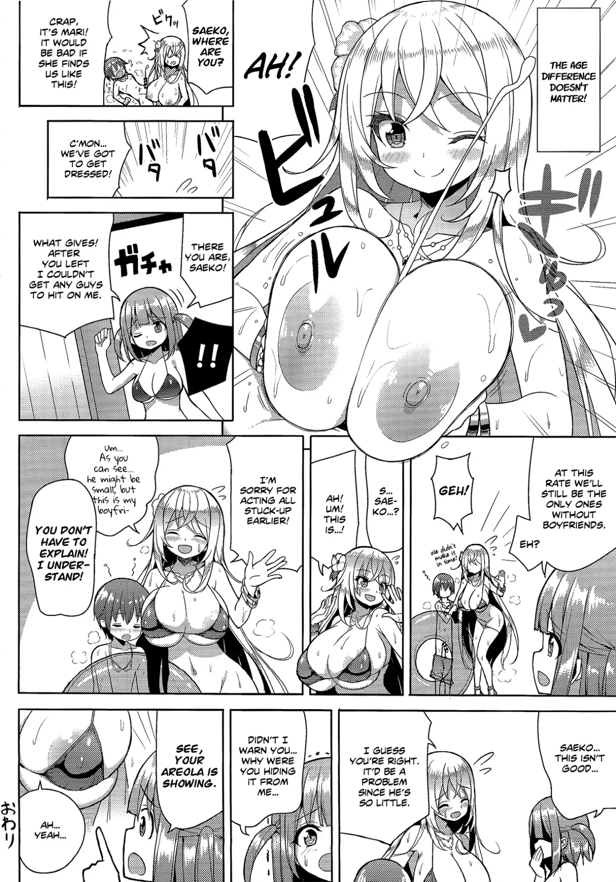 Ikenai Bikini No Oneesan  (Chapter 02) — page 23