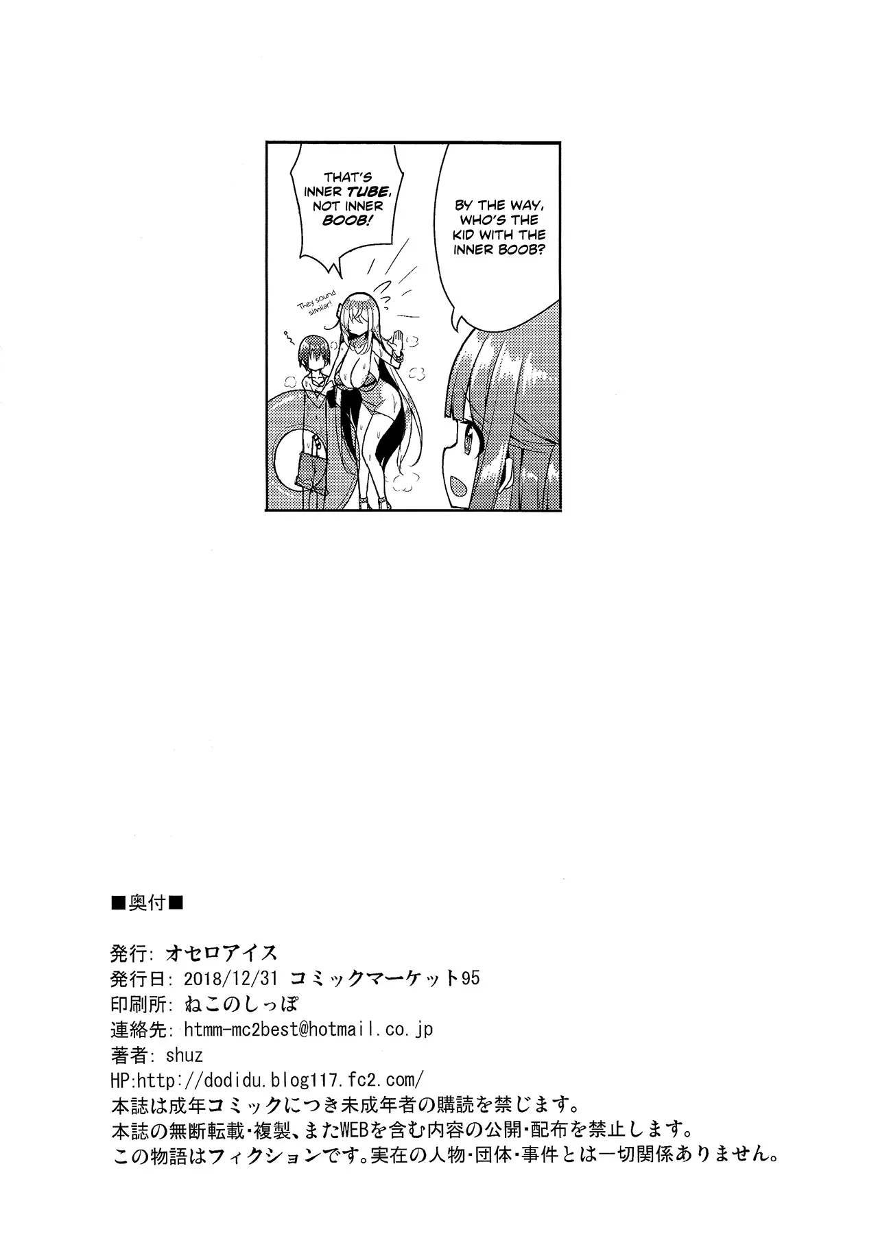 Ikenai Bikini No Oneesan  (Chapter 02) — page 25