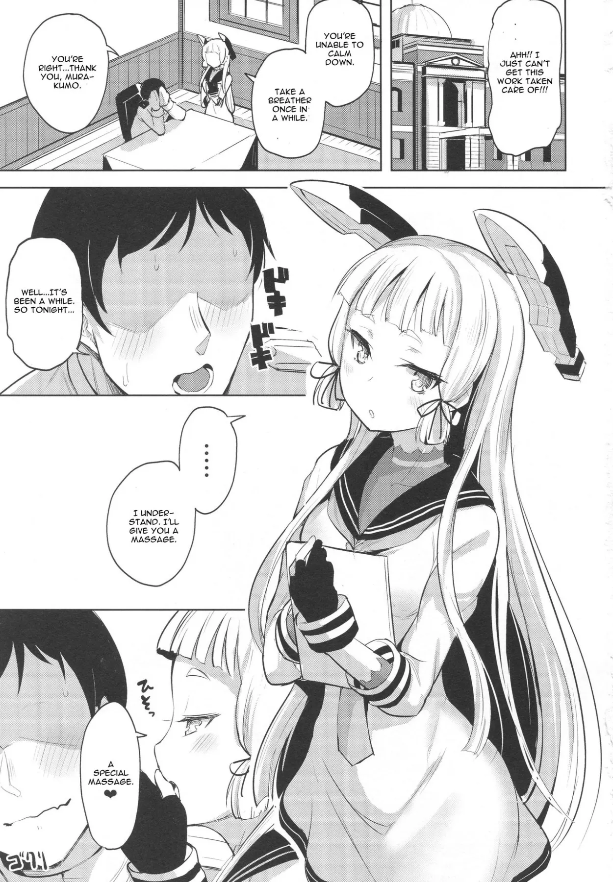 Chotto S Na Murakumo To Kekkyoku Ichatsuku Hon  (Chapter 01) — page 2