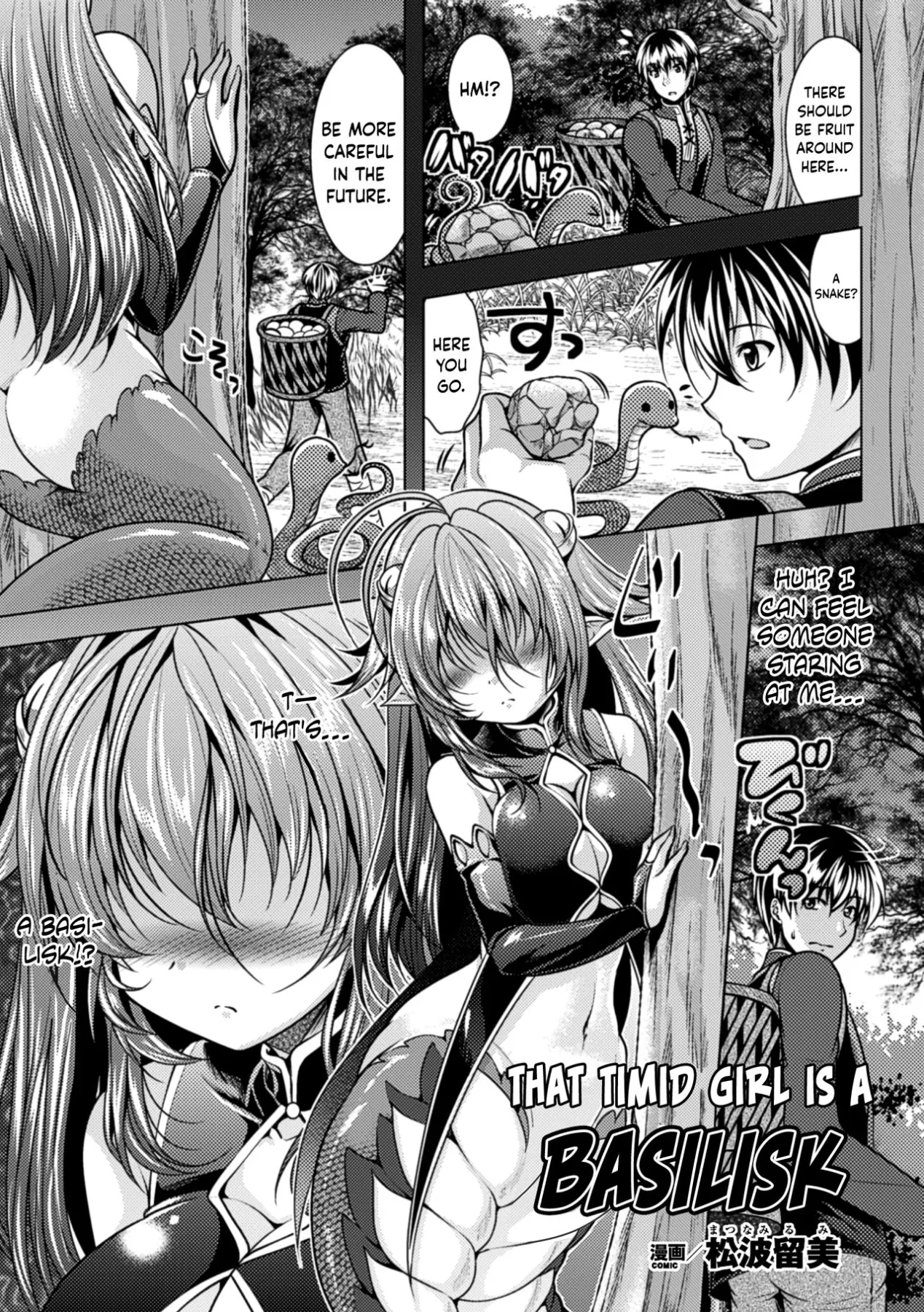 That Timid Girl Is A Basilisk  (Chapter 01) — page 1