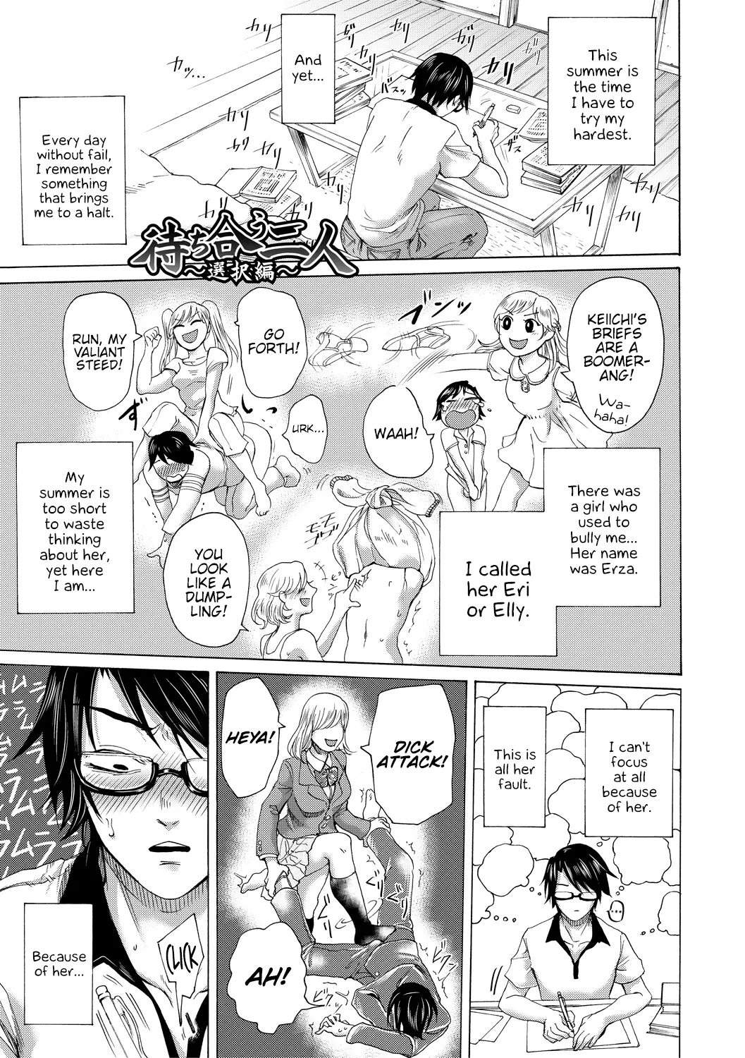Do S Jyoshiryoku  (Chapter 01) — page 4
