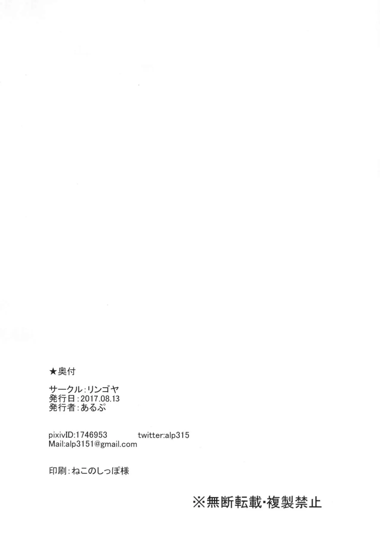 Hoshizora  (Chapter 02 - Marine Line) — page 33