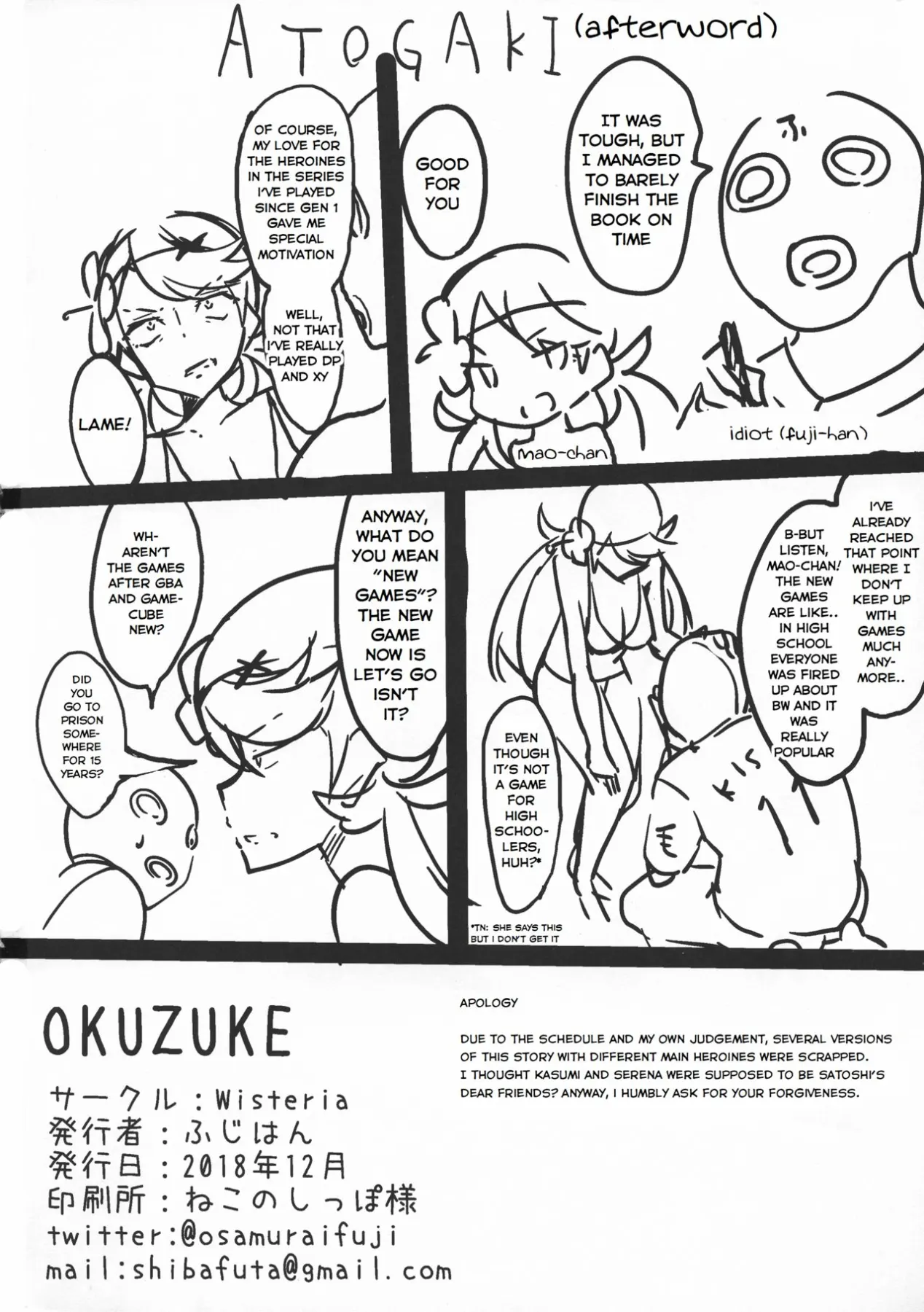 Heroine Refle - Pokemon  (Chapter 01) — page 18