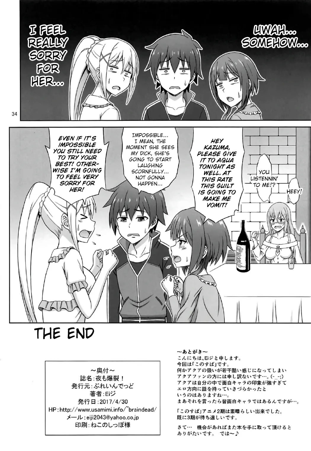 Explosions At Night - Kono Subarashii Sekai Ni Shu  (Chapter 01) — page 33