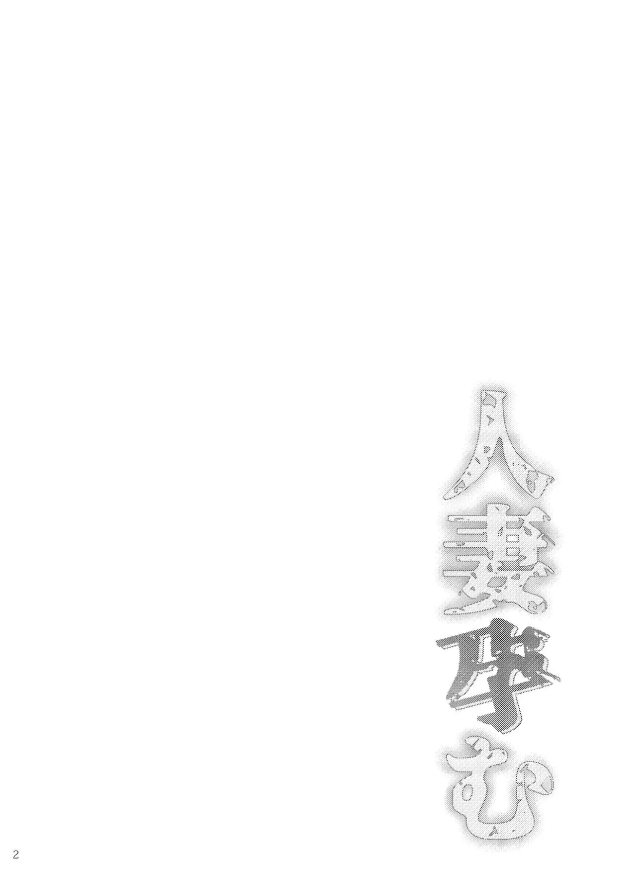 Impregnating A Married Woman  (Chapter 01) — page 3