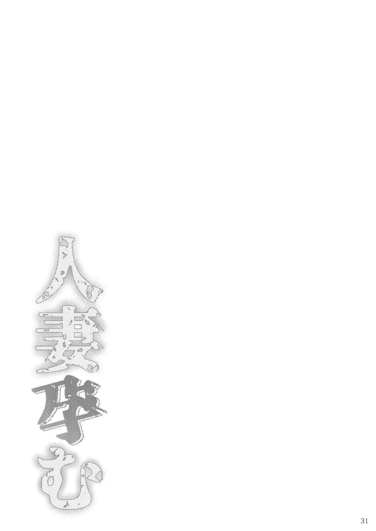 Impregnating A Married Woman  (Chapter 01) — page 32