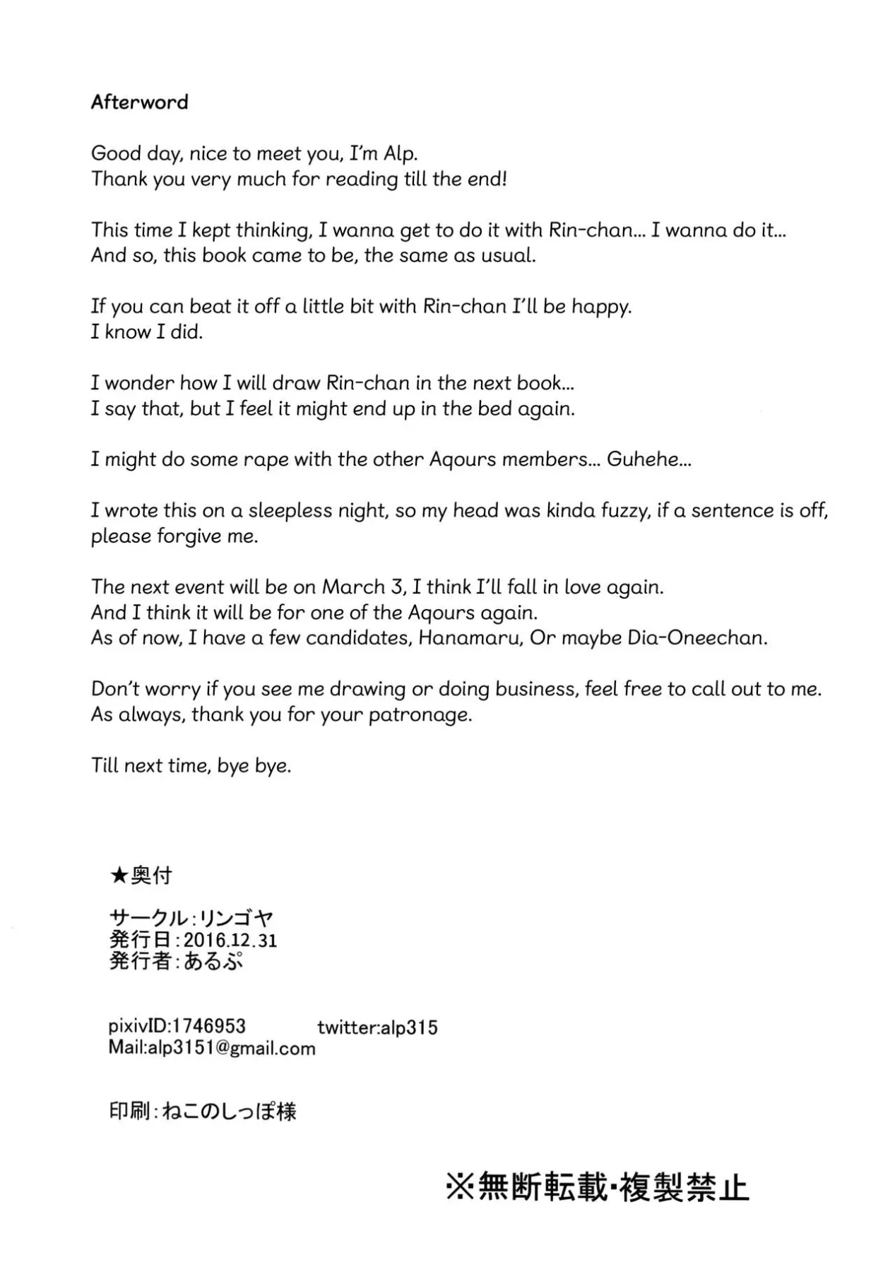 Hoshizora  (Chapter 01 - Snow Line) — page 33