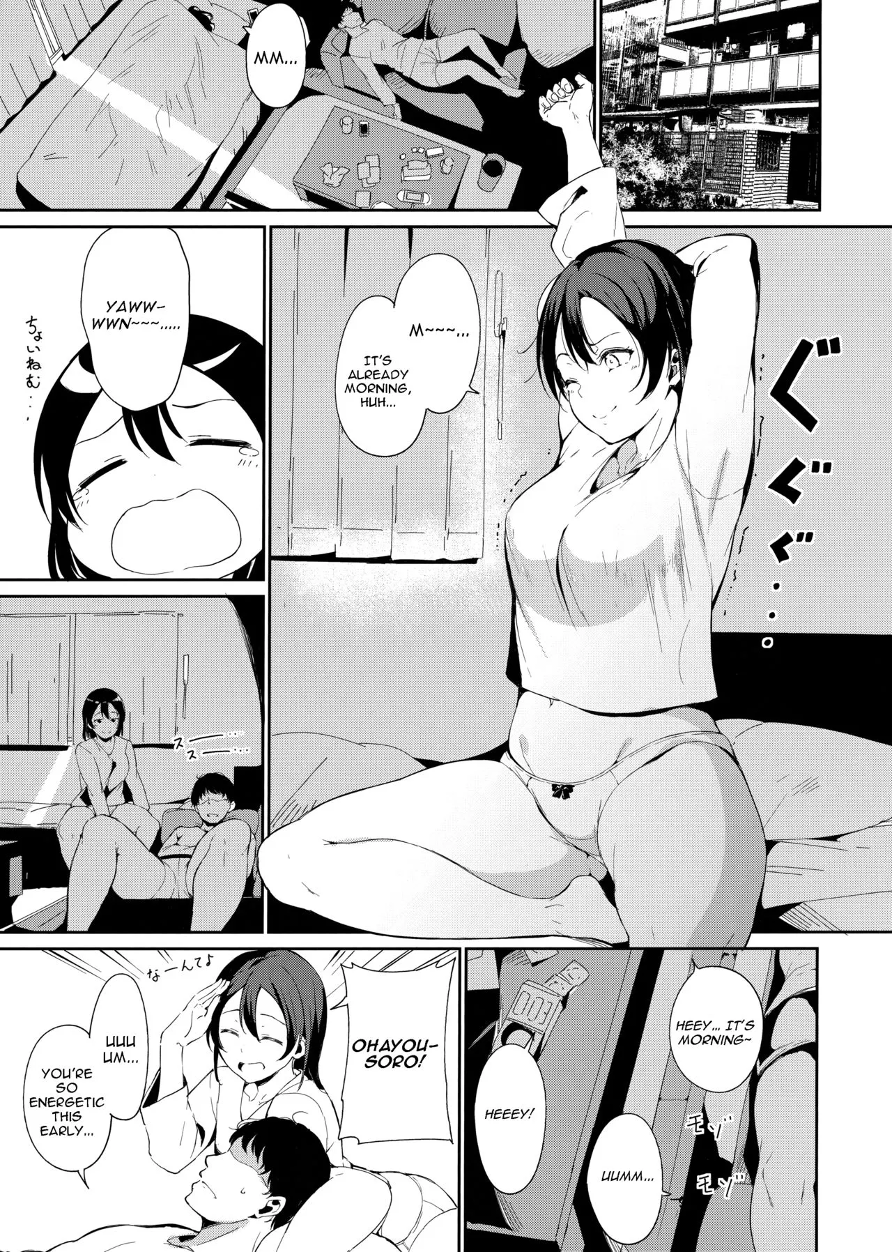 Watanabe/s Day Off - Love Live! Sunshine  (Chapter 02 - Tsuki) — page 3