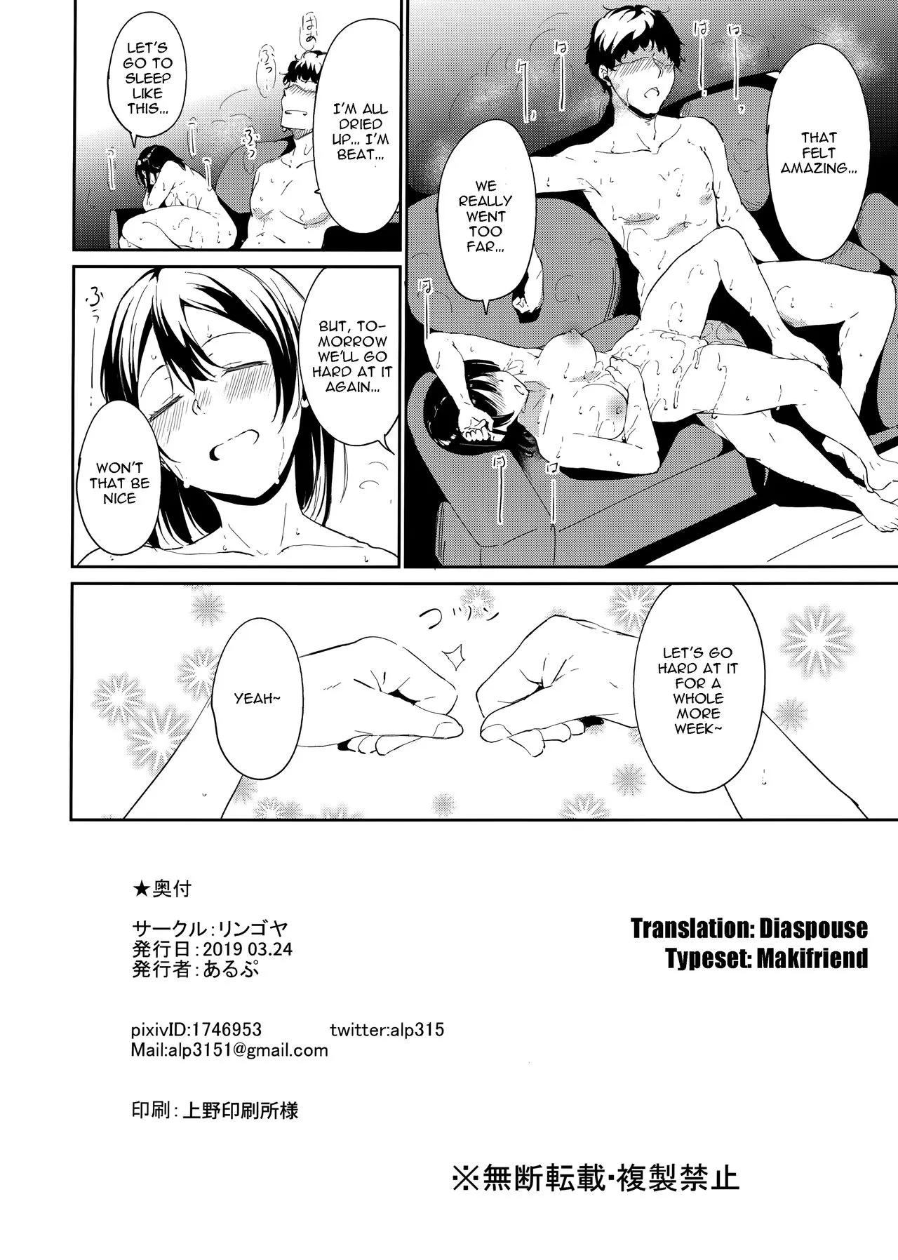 Watanabe/s Day Off - Love Live! Sunshine  (Chapter 02 - Tsuki) — page 28