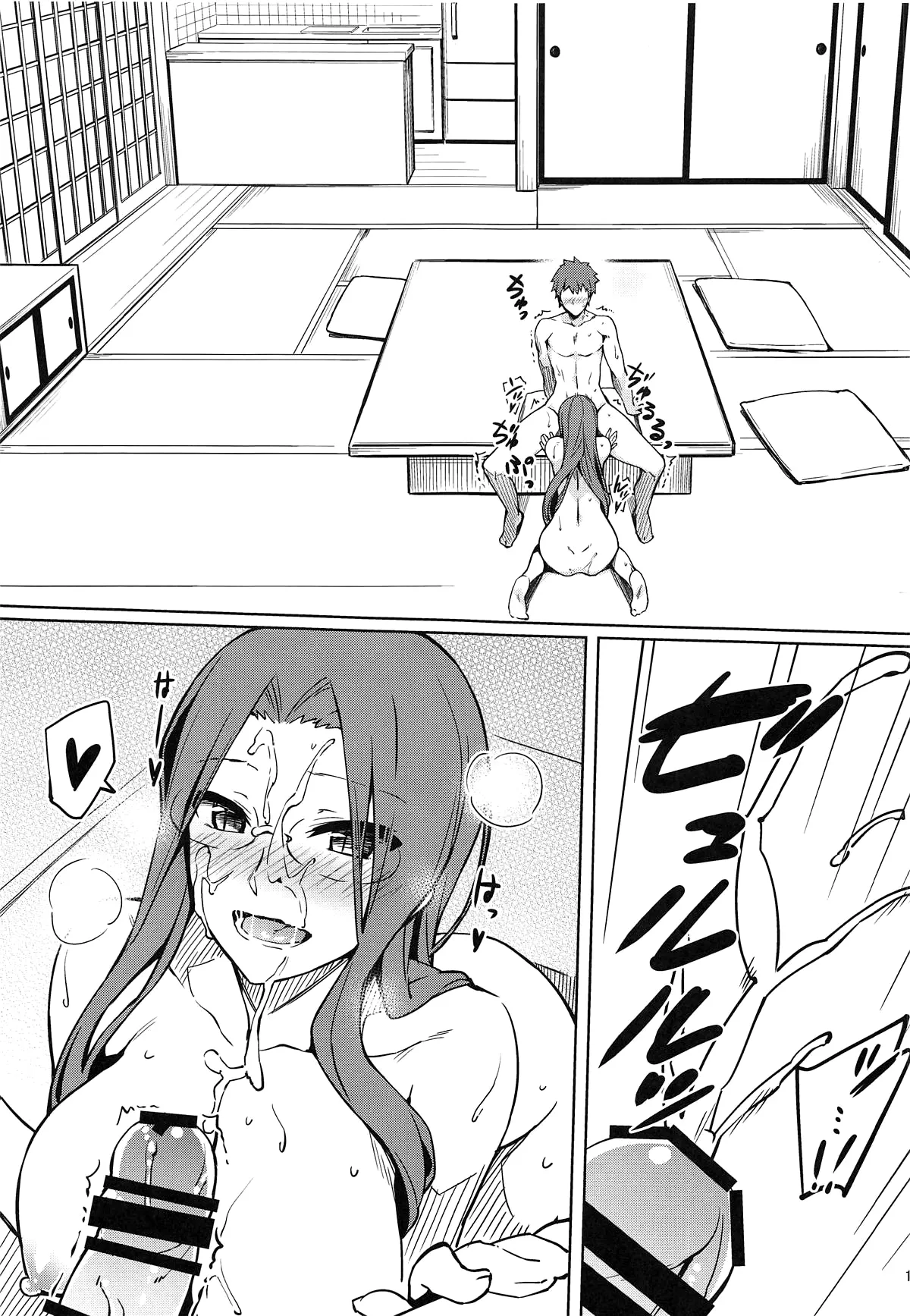 Rider-san To No Ichinichi  (Chapter 1) — page 12