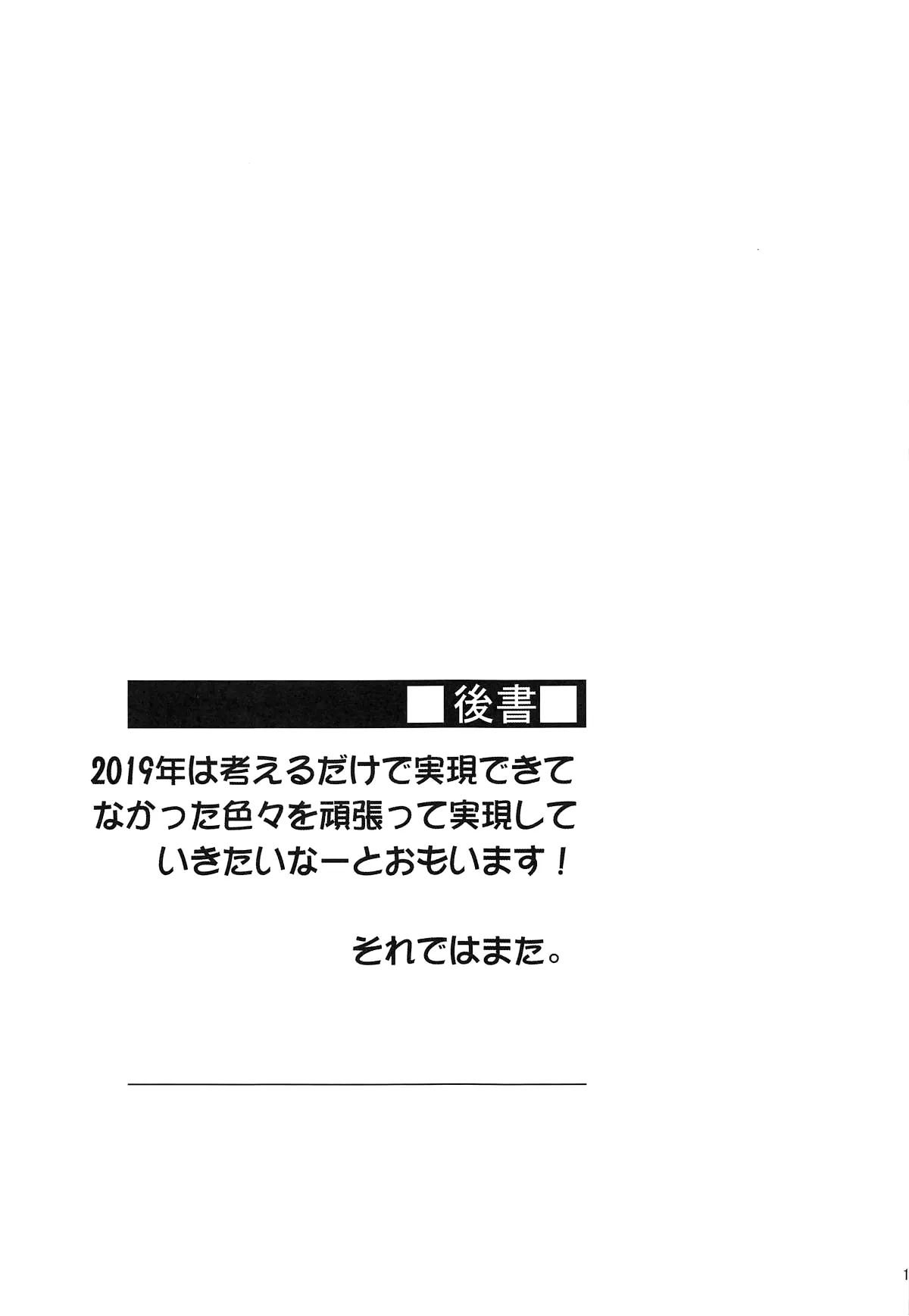 Rider-san To No Ichinichi  (Chapter 1) — page 20