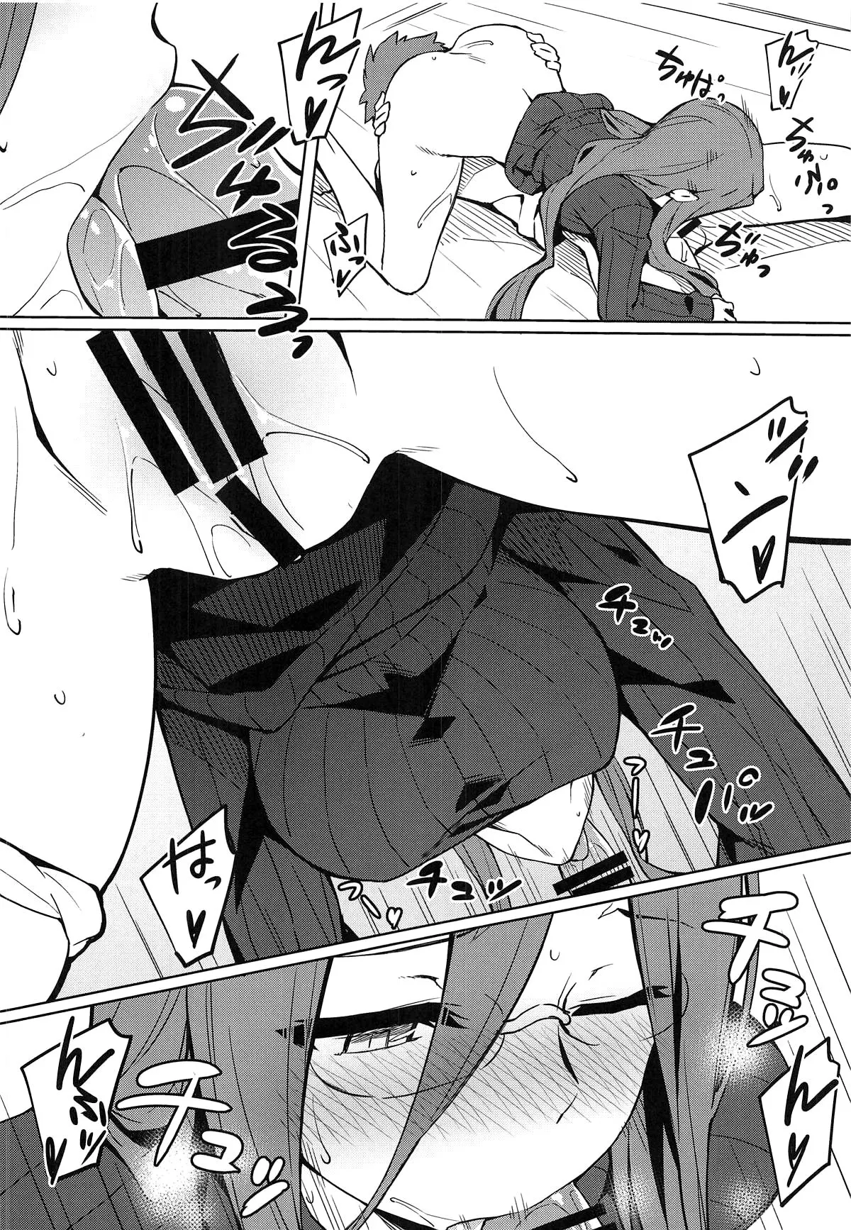 Rider-san To No Ichinichi  (Chapter 1) — page 7