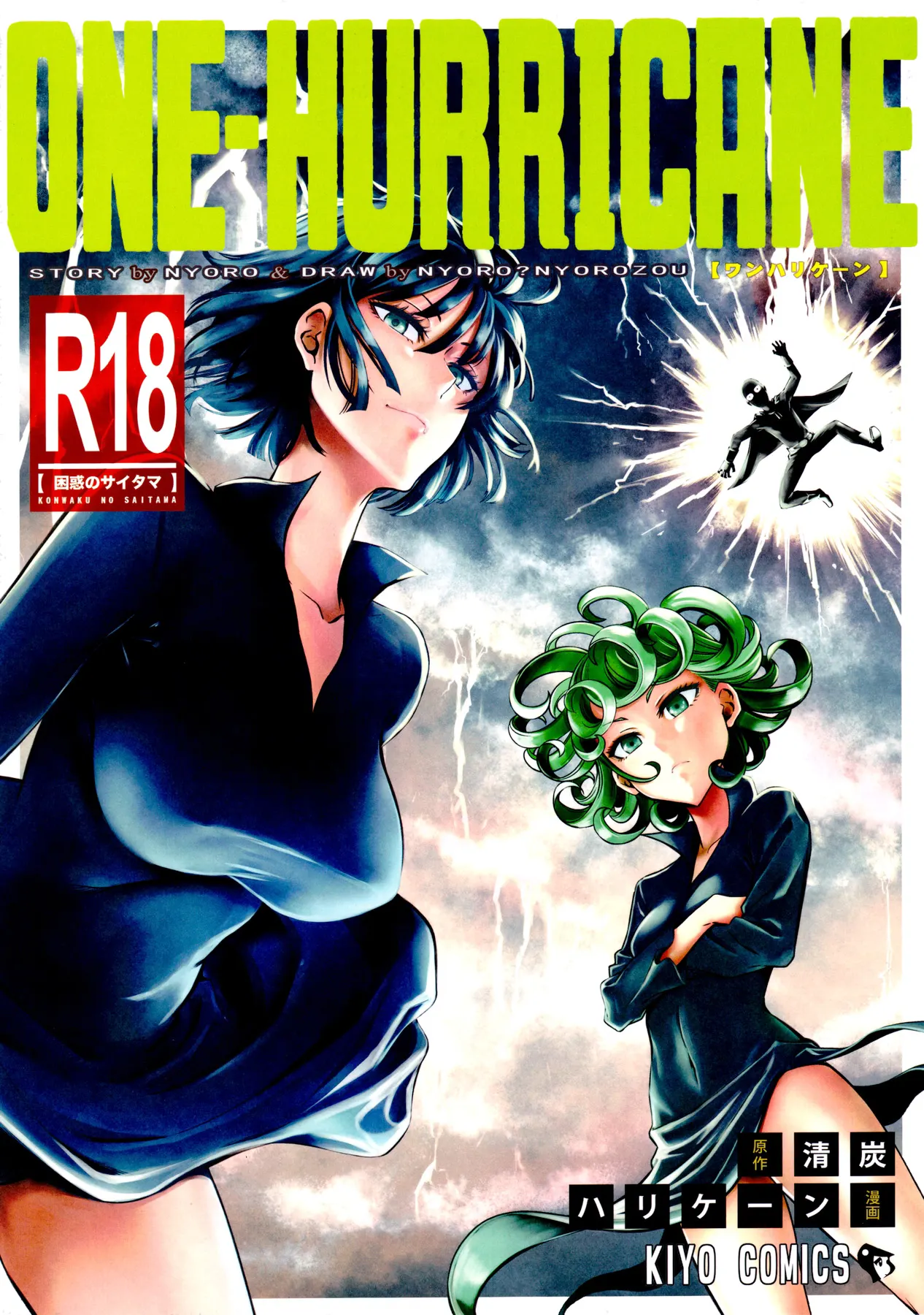 One-Hurricane - One Punch Man  (Chapter 04) — page 1