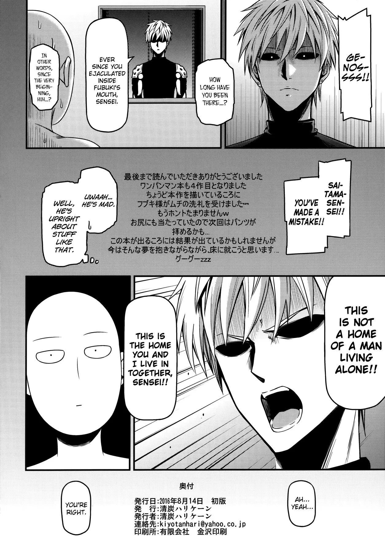 One-Hurricane - One Punch Man  (Chapter 04) — page 25