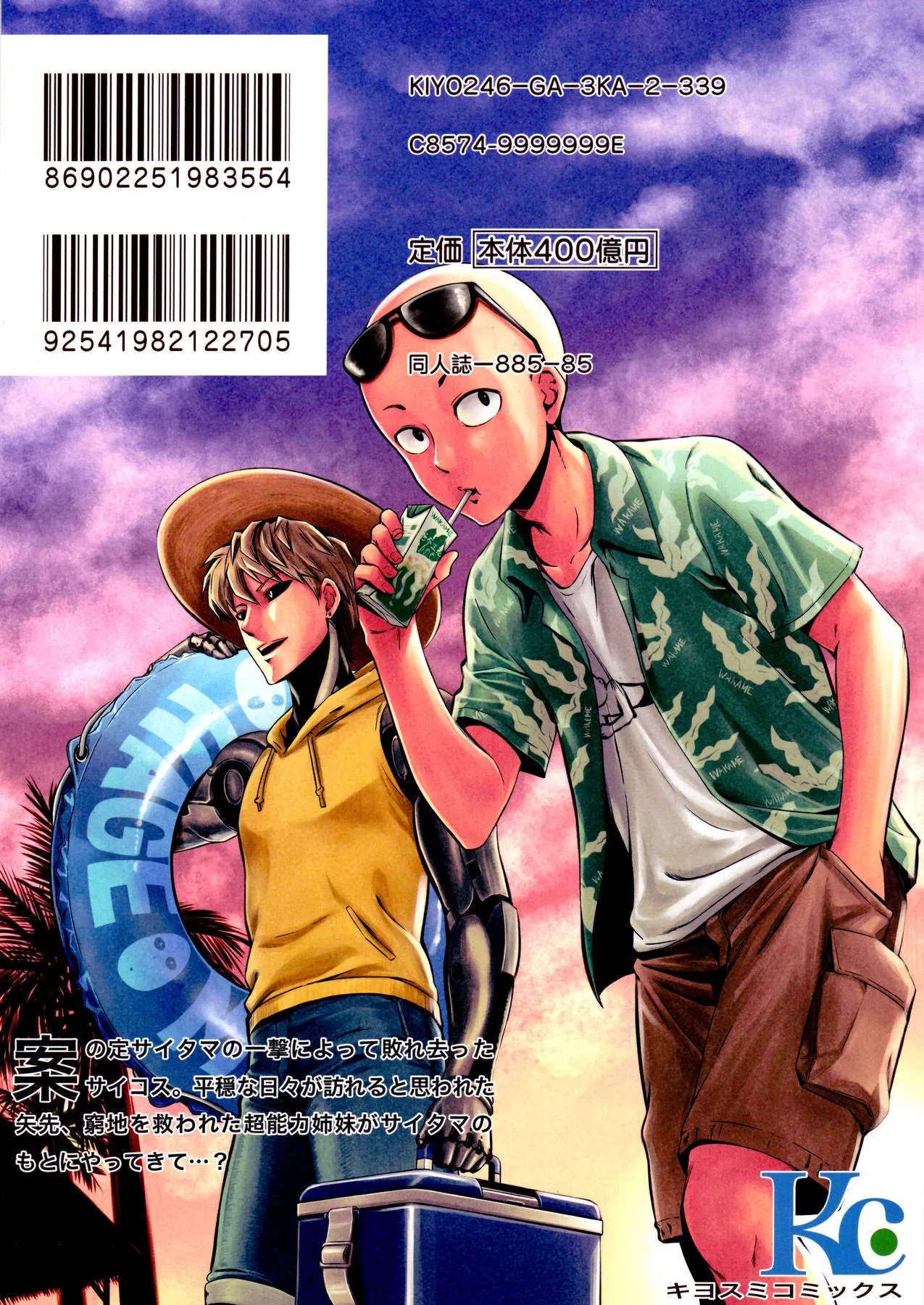 One-Hurricane - One Punch Man  (Chapter 04) — page 26