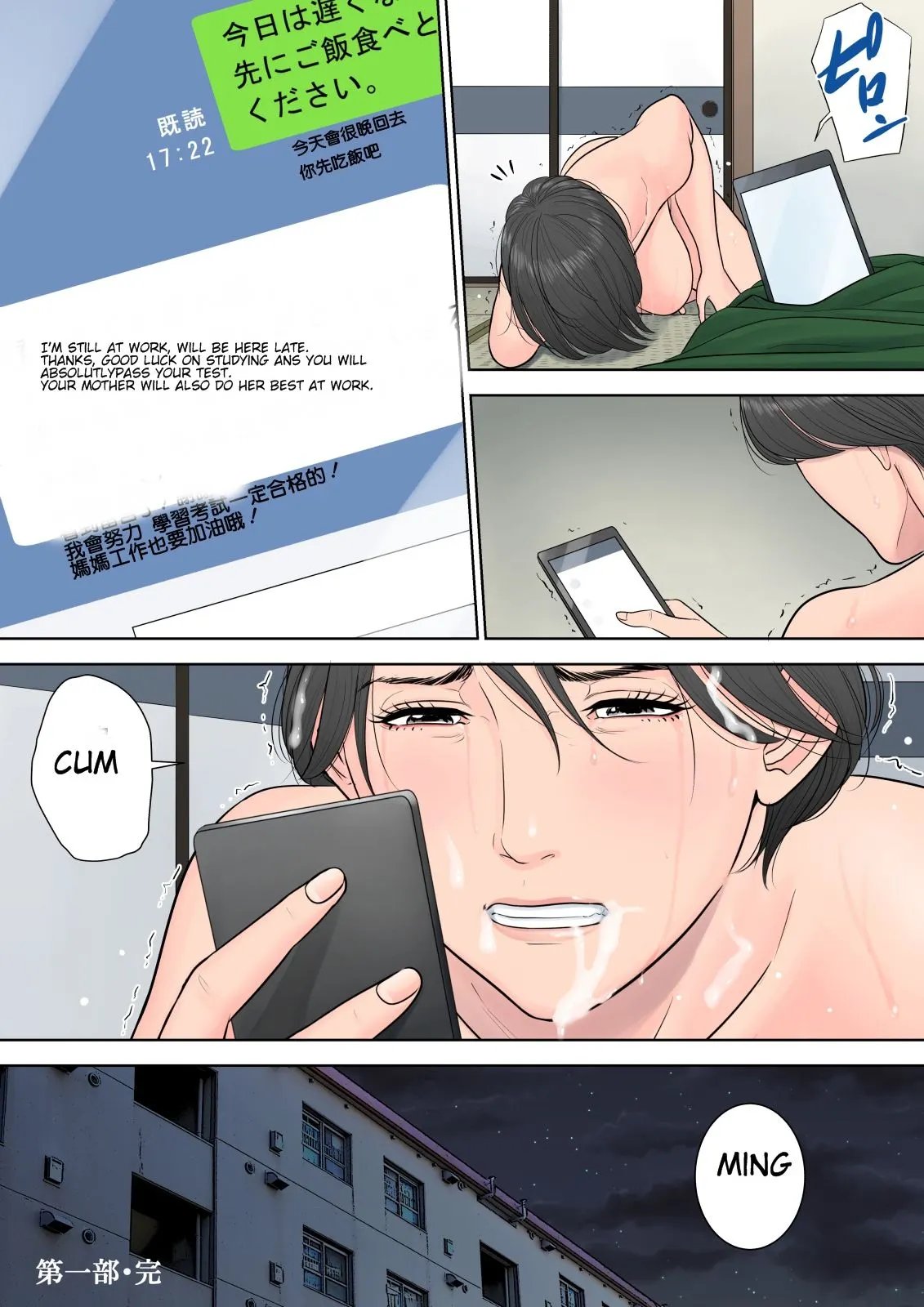 Tsubakigaoka Housing Project Manager  (Chapter 1) — page 117
