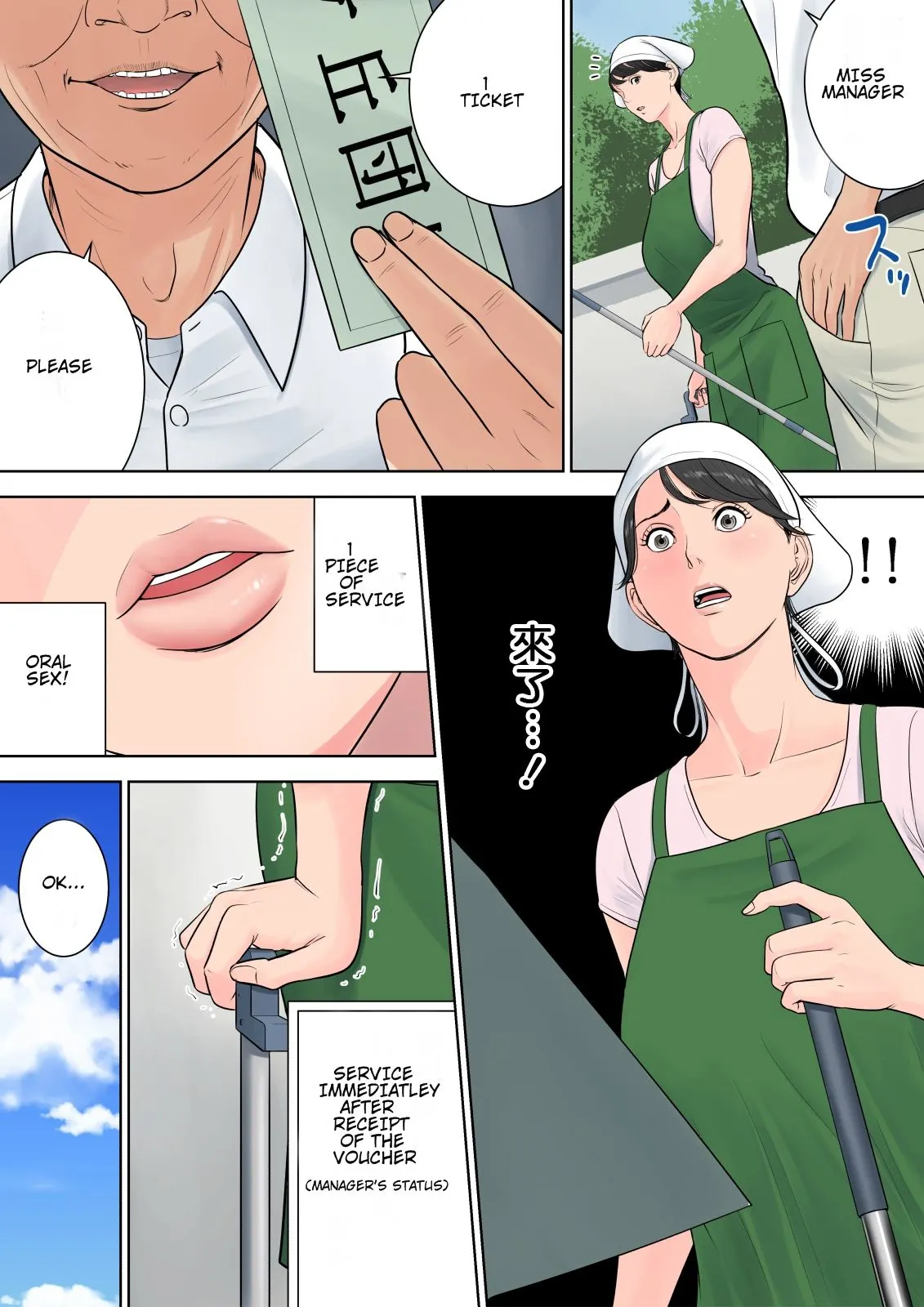 Tsubakigaoka Housing Project Manager  (Chapter 1) — page 41