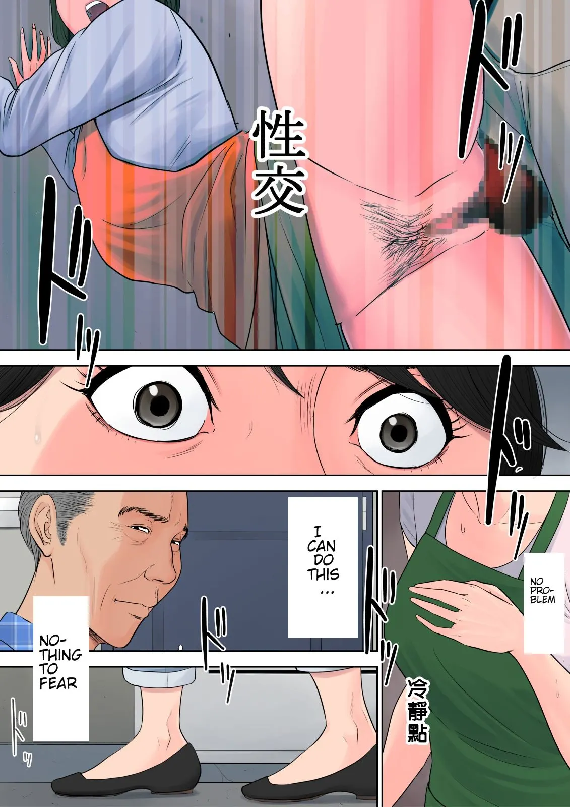 Tsubakigaoka Housing Project Manager  (Chapter 1) — page 56