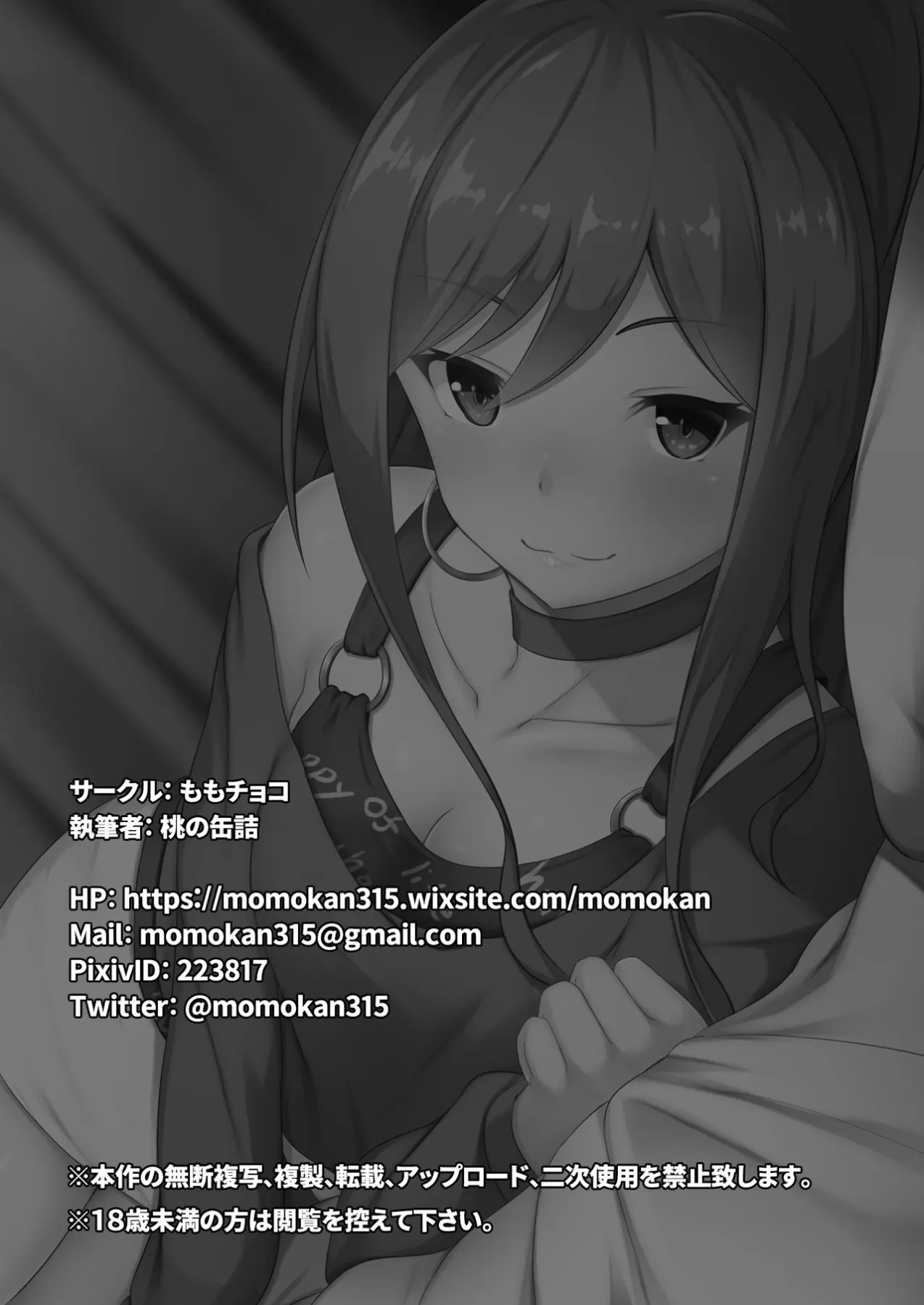 Route Episode In Lisa-nee  (Chapter 01) — page 22