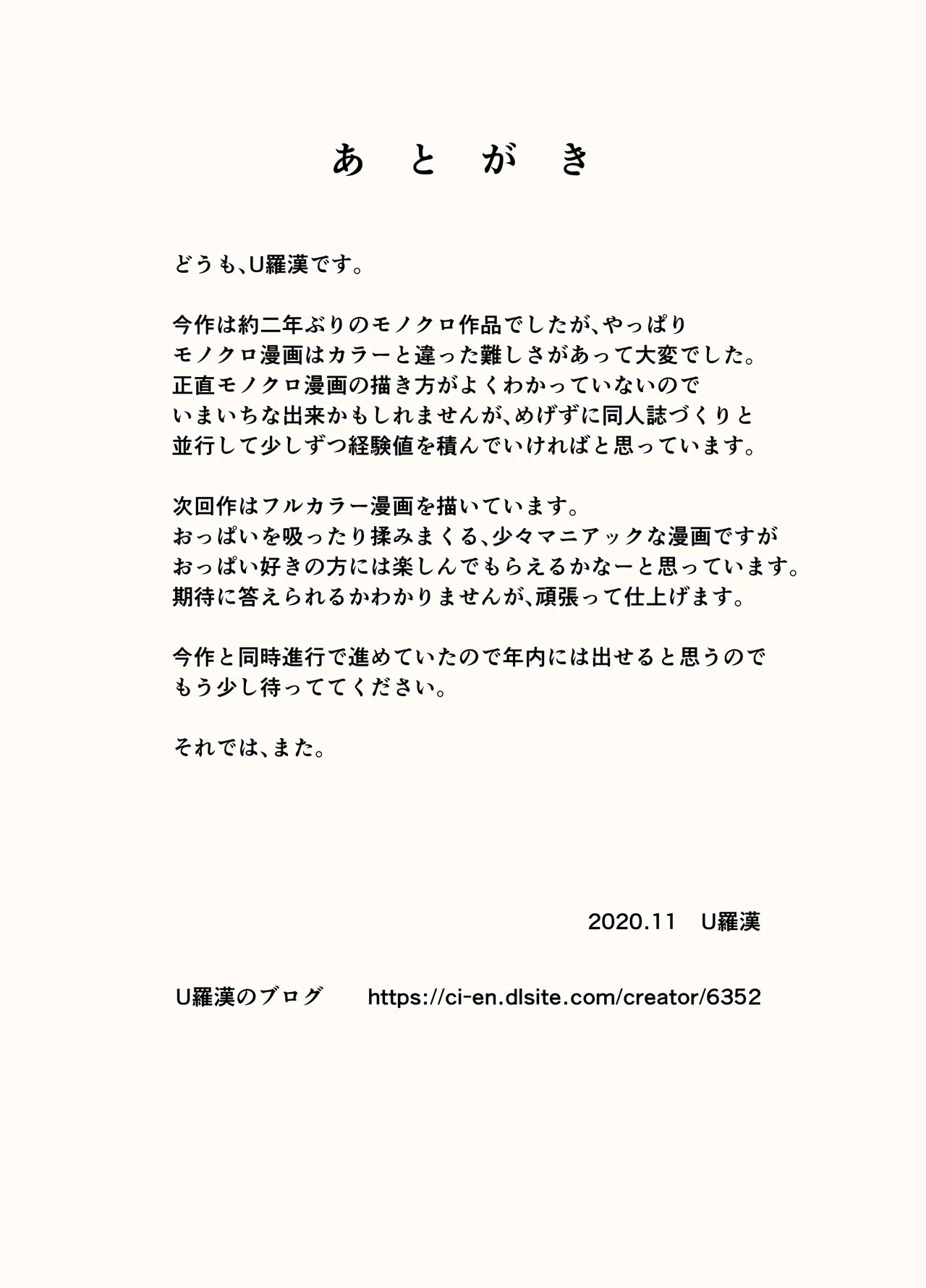 My Mom And My Aunt Are My Sex Friends  (Chapter 1) — page 33