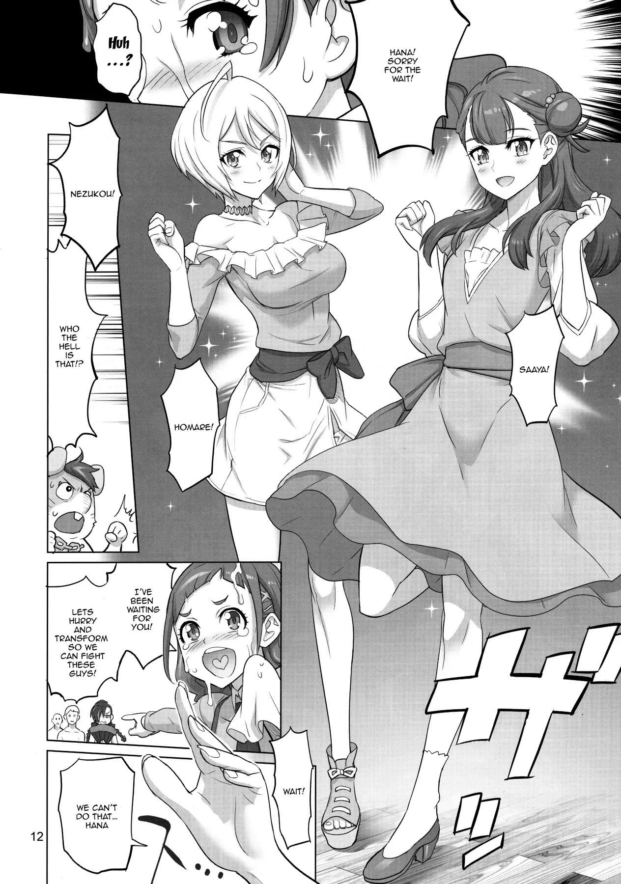 Inazuma Milking - Hugtto! PreCure  (Chapter 01) — page 11