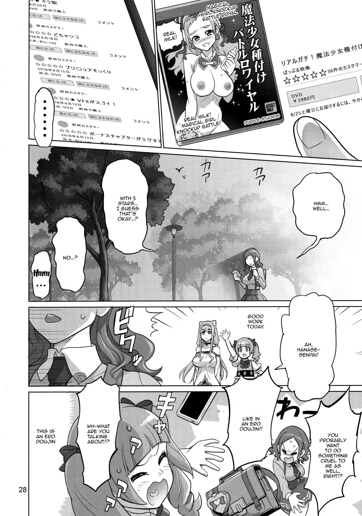 Inazuma Milking - Hugtto! PreCure  (Chapter 01) — page 27
