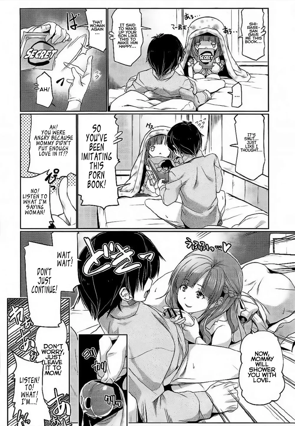 Tsuma Kyou Ikisatsu! Mamako-san  (Chapter 01) — page 3
