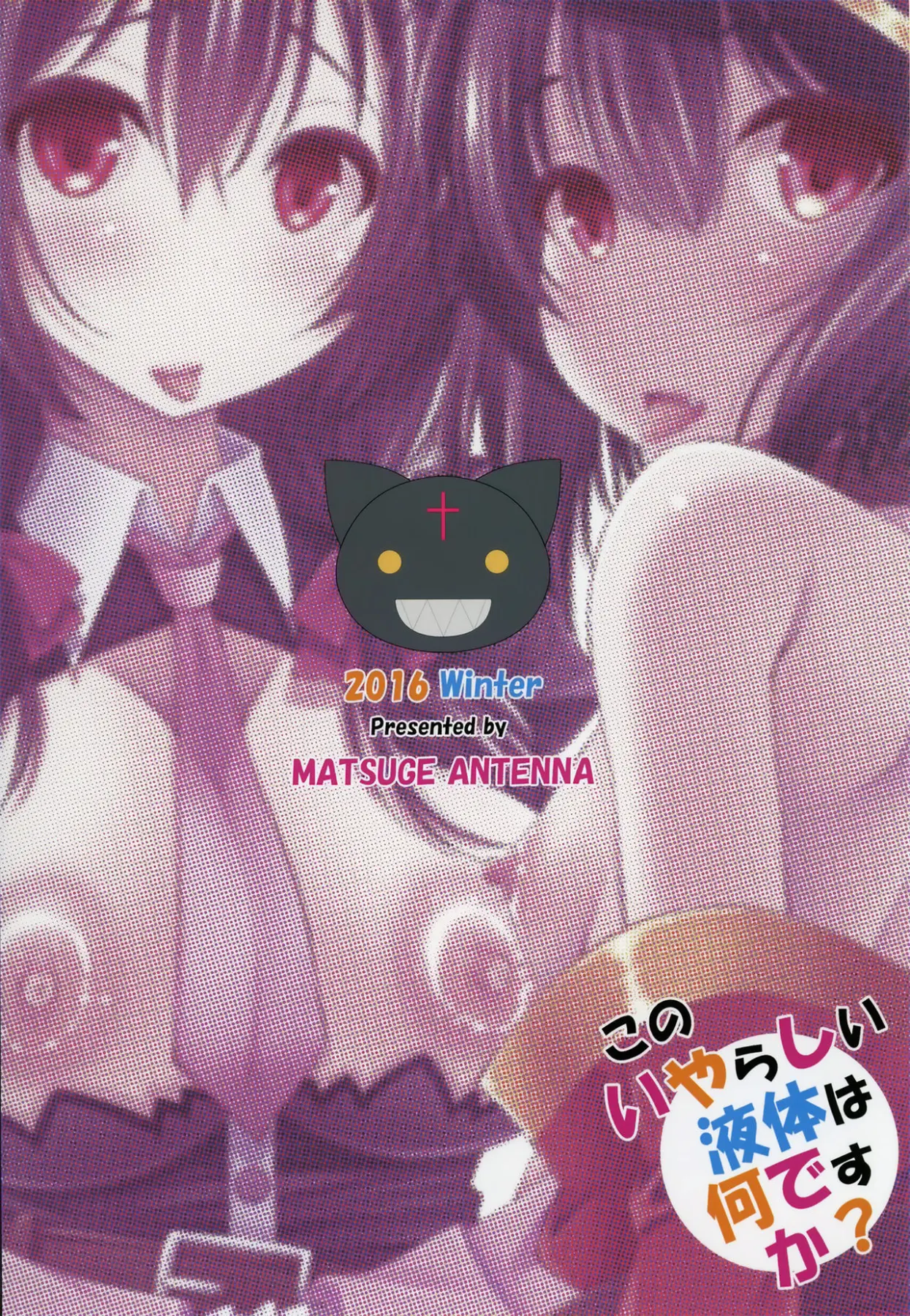 What Is This Nasty Liquid?  (Chapter 01) — page 26