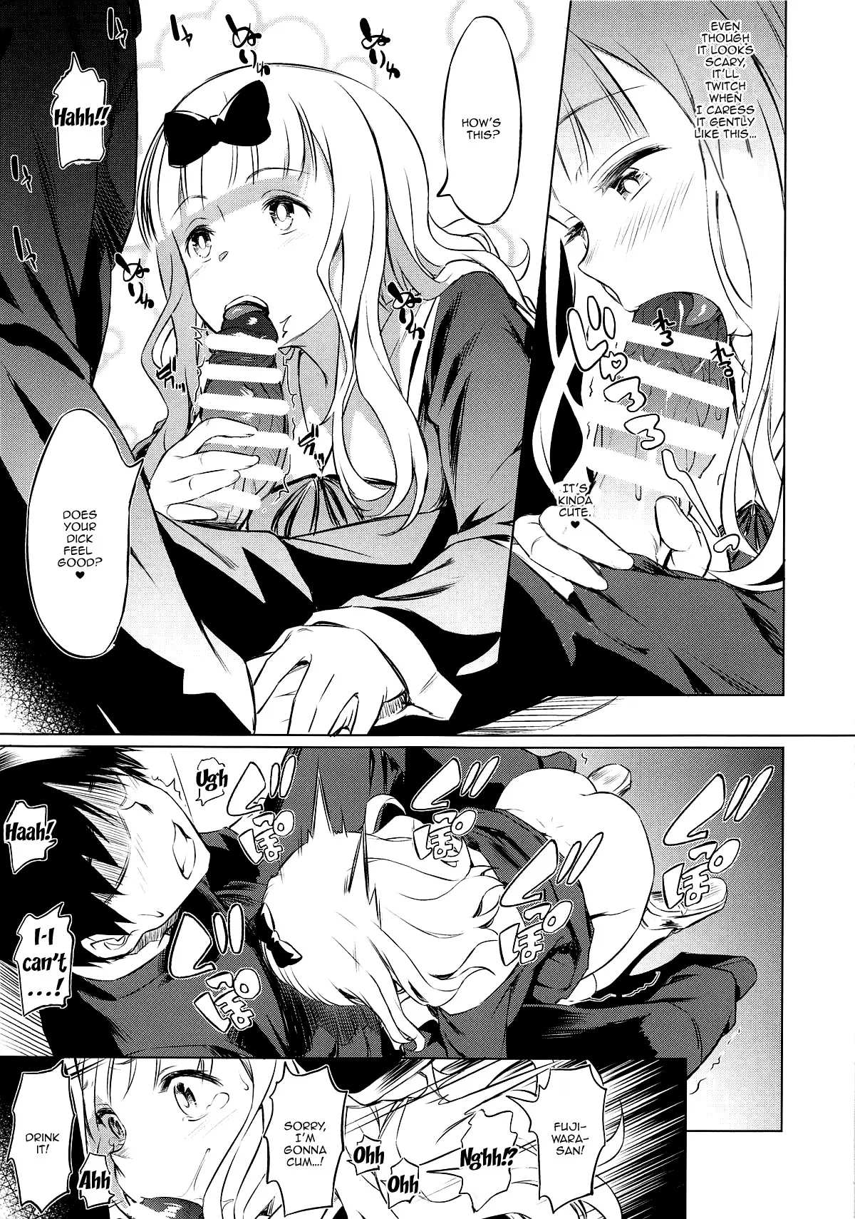 Erochika - Kaguya-sama: Love Is War  (Chapter 01) — page 10