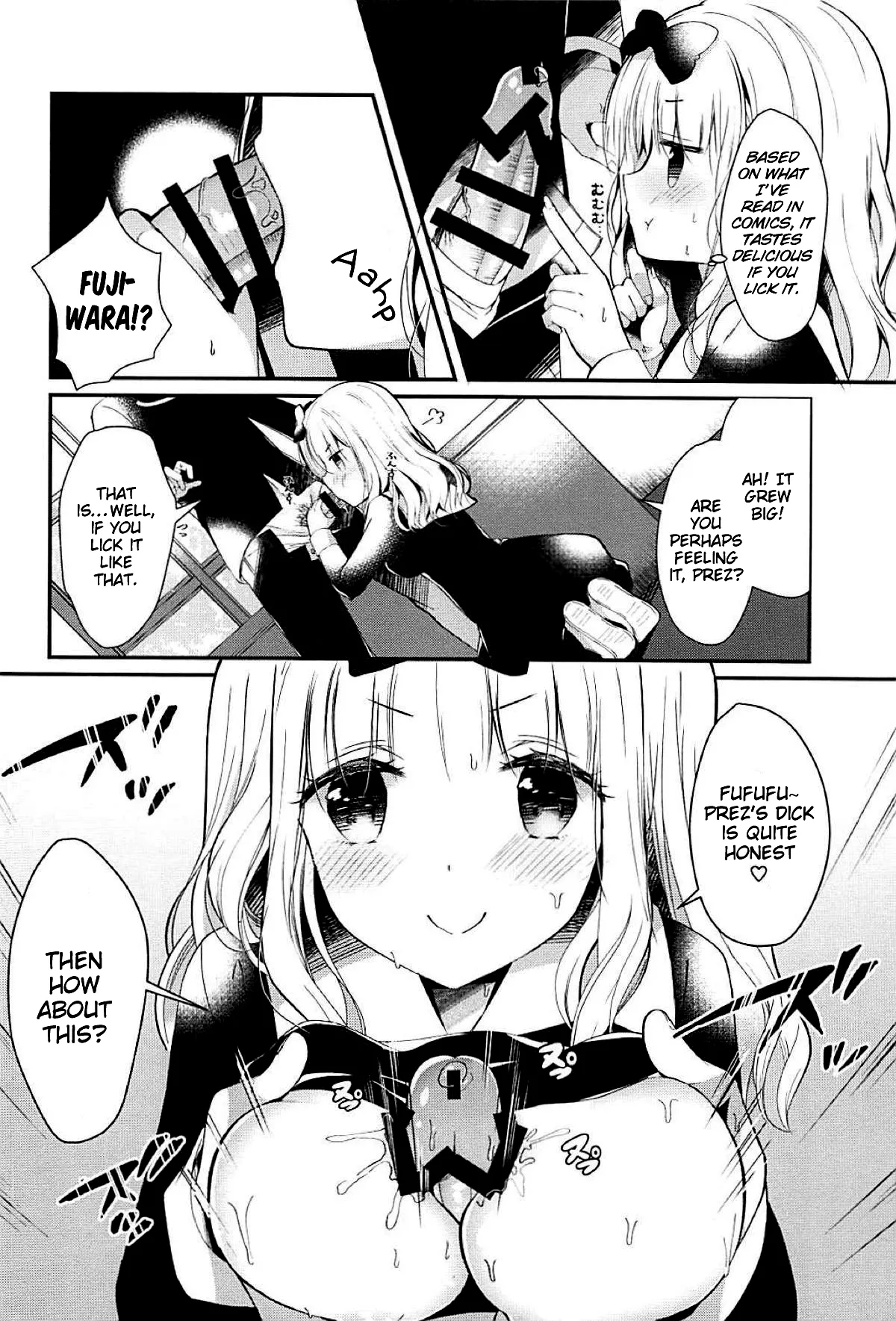 Fujiwara-shoki Wa Kotowaritai  (Chapter 01) — page 6