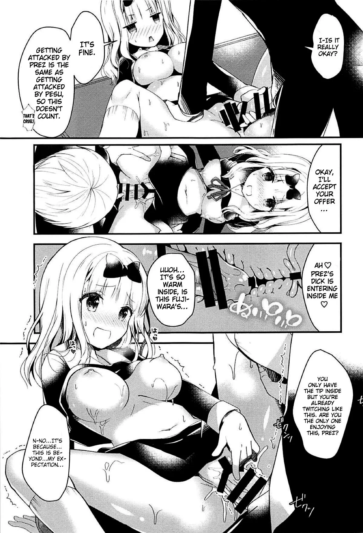 Fujiwara-shoki Wa Kotowaritai  (Chapter 01) — page 9
