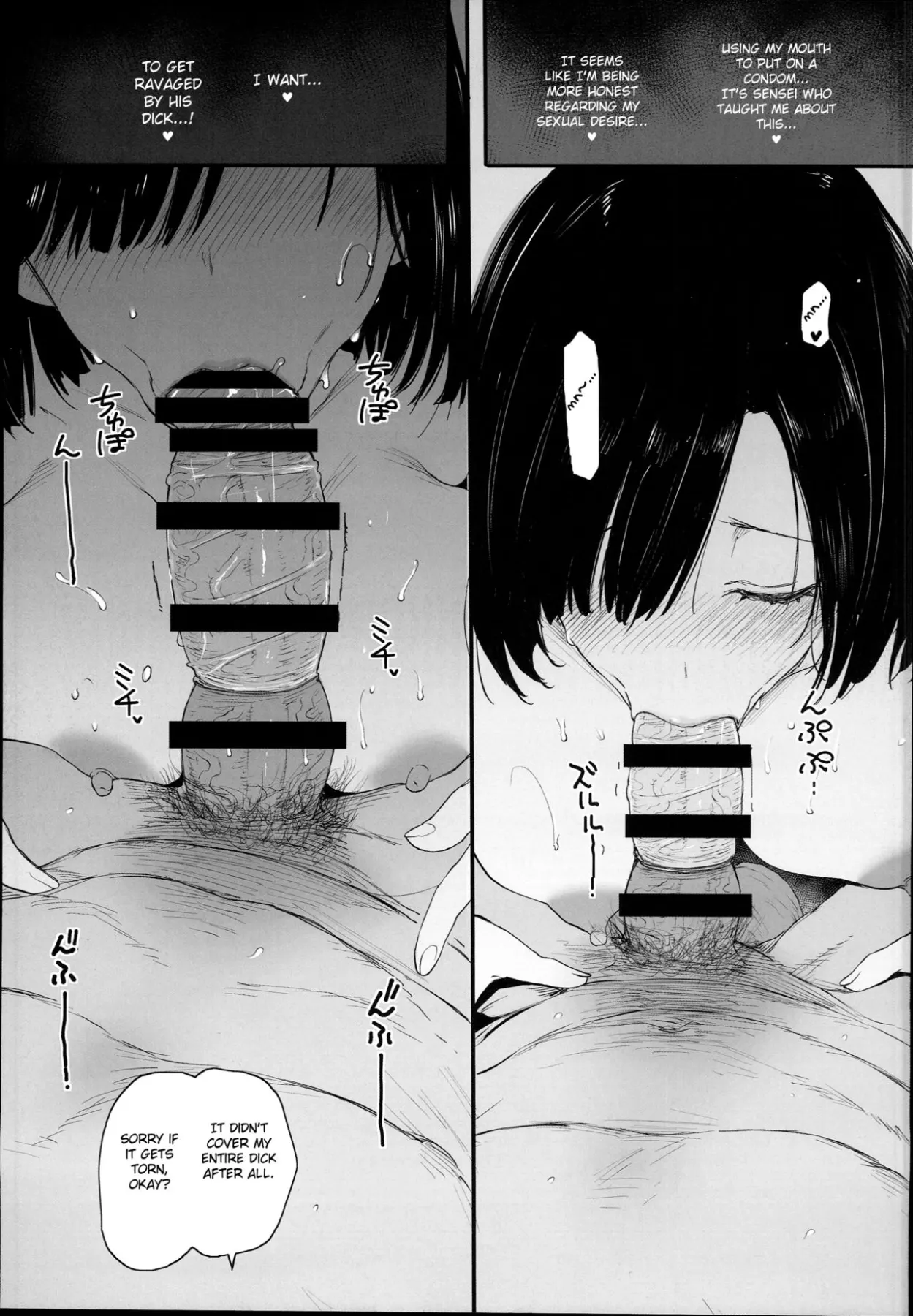 Natsu, Tsuma No Sentaku  (Chapter 1) — page 25