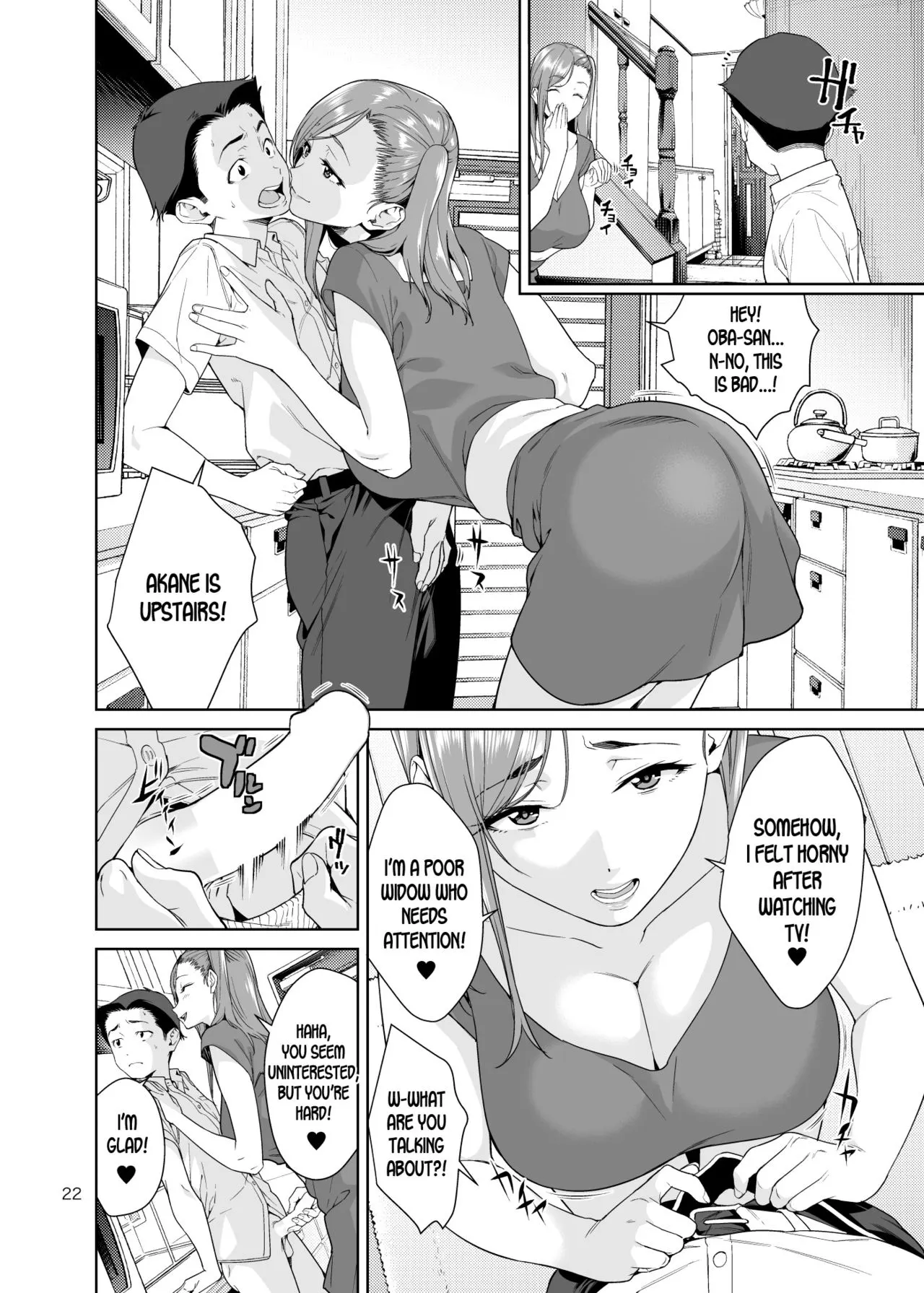 Osananajimi No Mama  (Chapter 01) — page 21