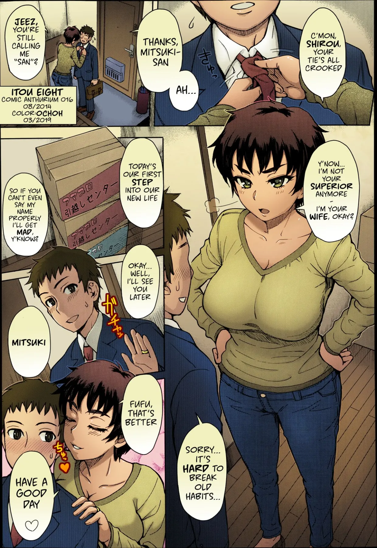 Hikkoshi No Aisatsu Wa Shinchou Ni  (Chapter 01) — page 1
