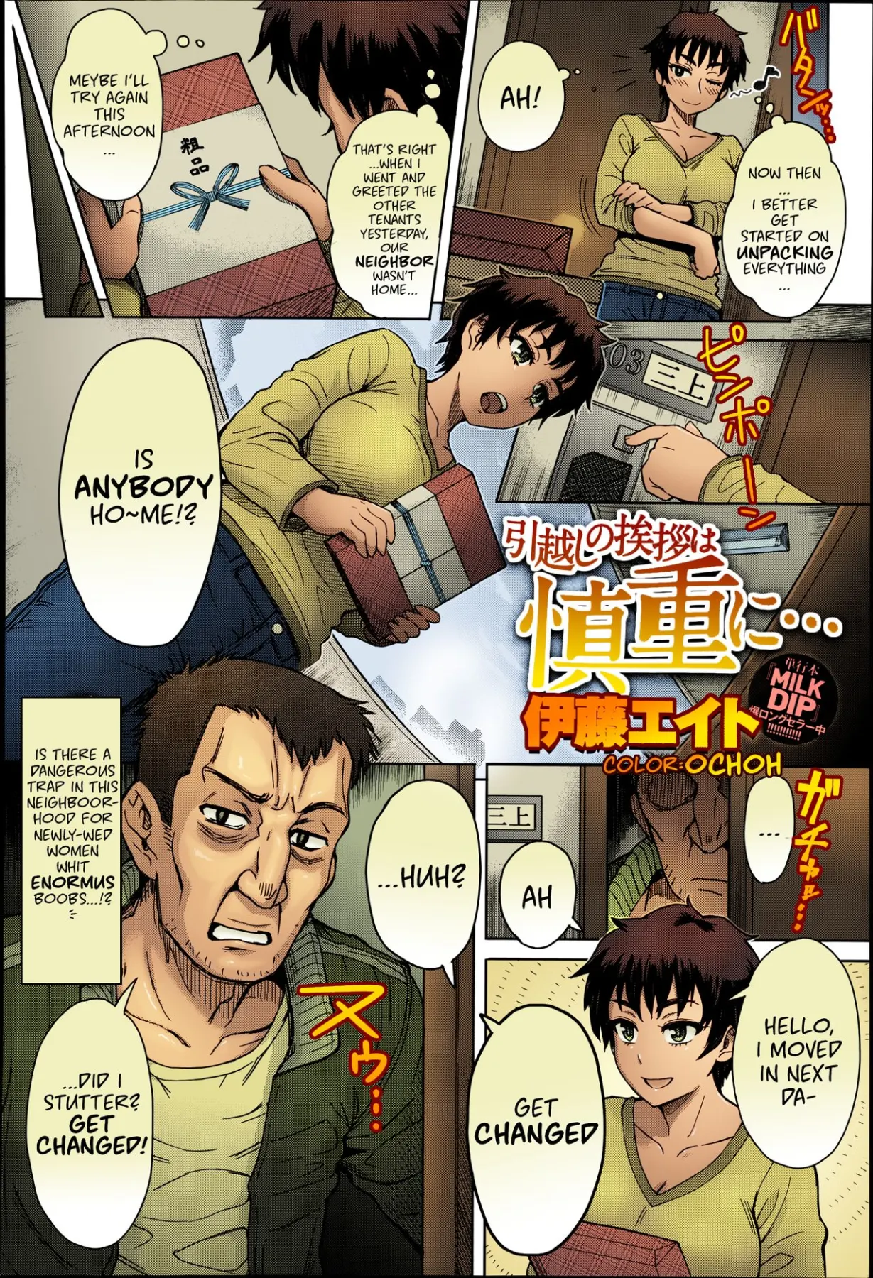 Hikkoshi No Aisatsu Wa Shinchou Ni  (Chapter 01) — page 2
