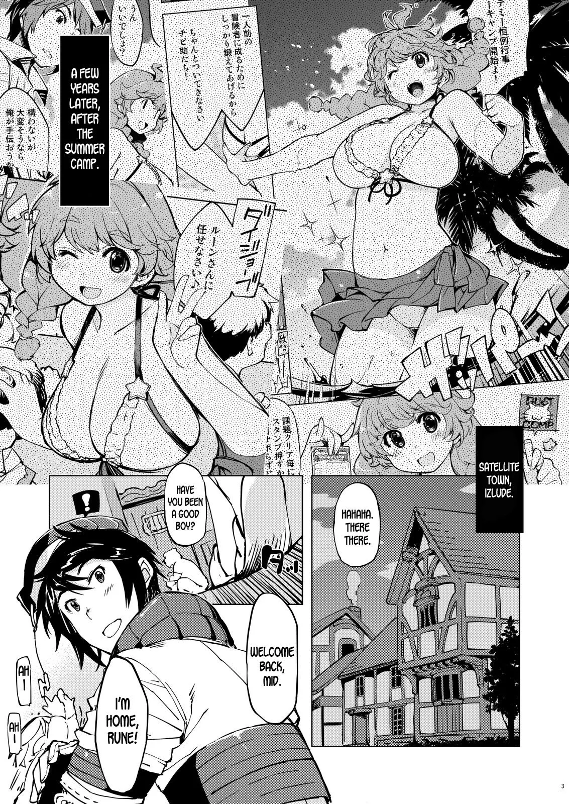 Motto! Onemuri Rune Sensei - Ragnarok Online  (Chapter 02) — page 3