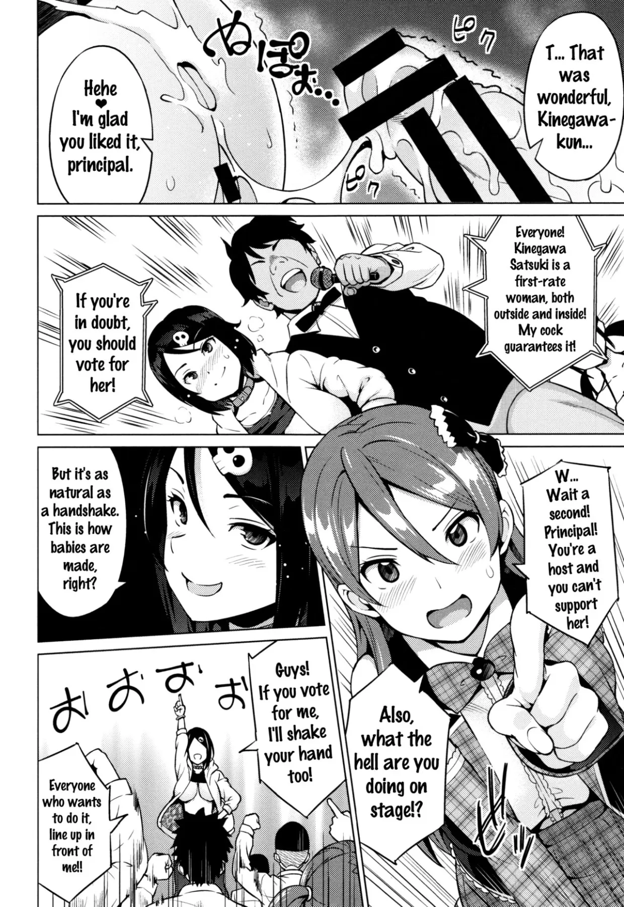 Netorare Kataomoi  (Chapter 01) — page 73