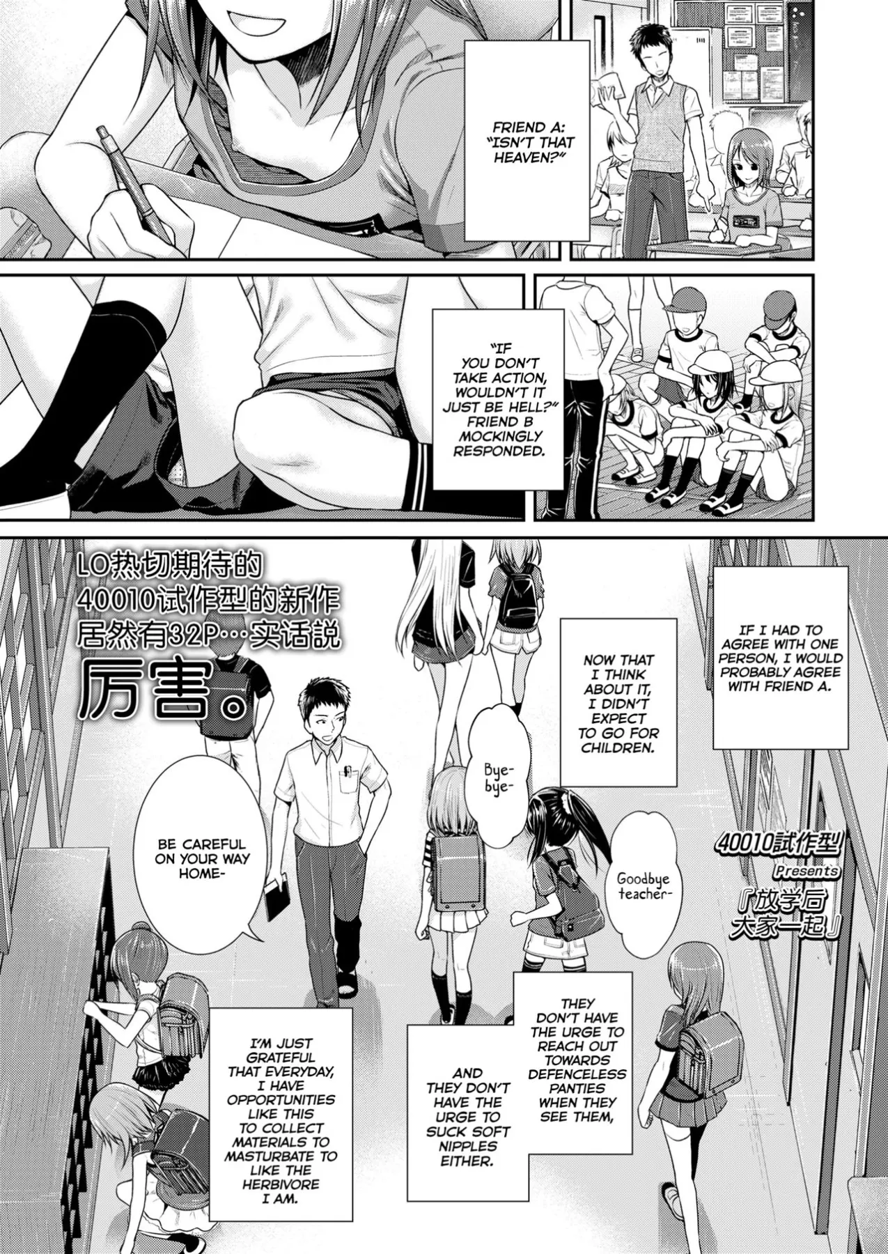 Together With Everyone After School  (Chapter 01) — page 1