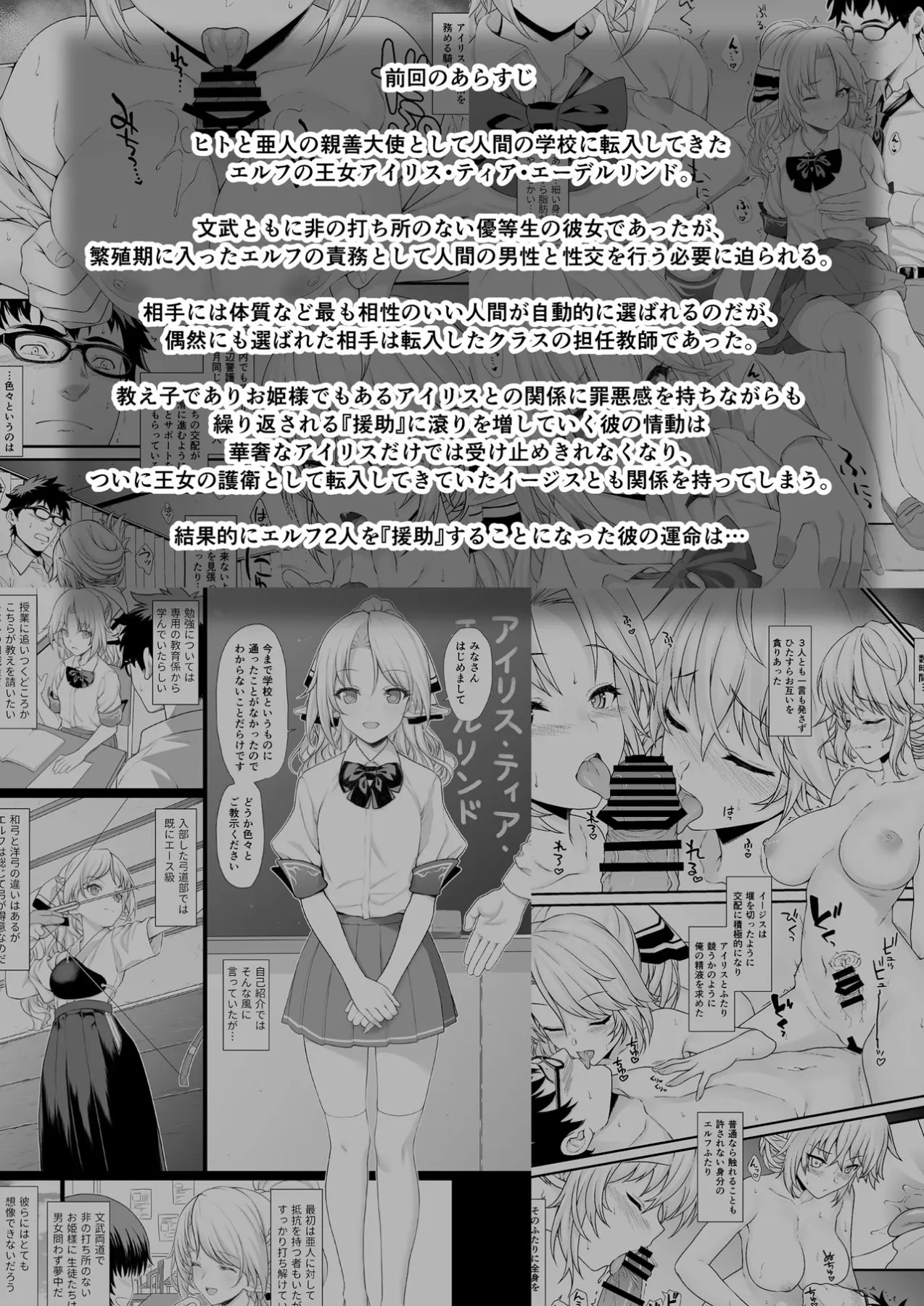 Enjo Kouhai  (Chapter 03) — page 3