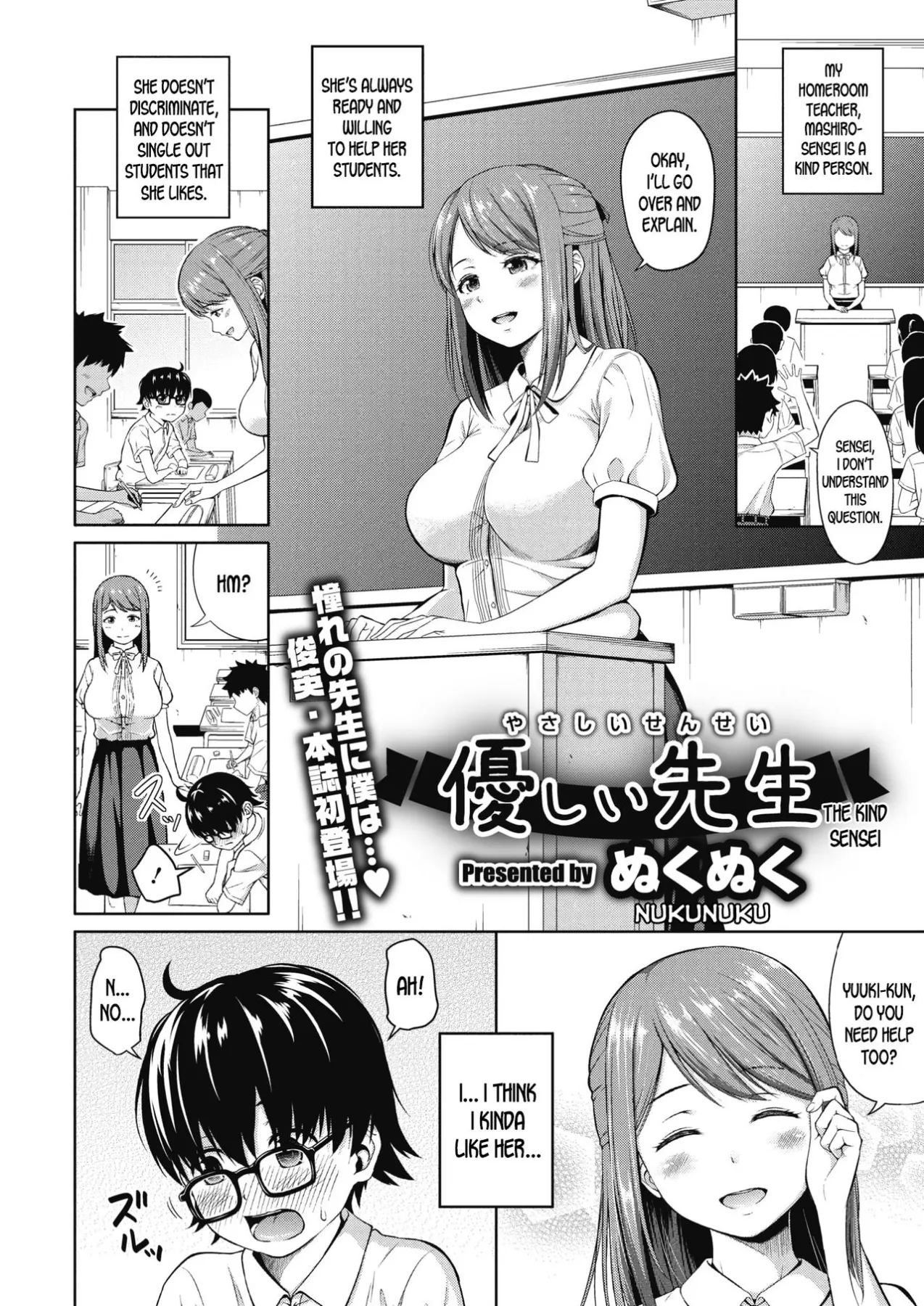 The Kind Sensei  (Chapter 01) — page 1