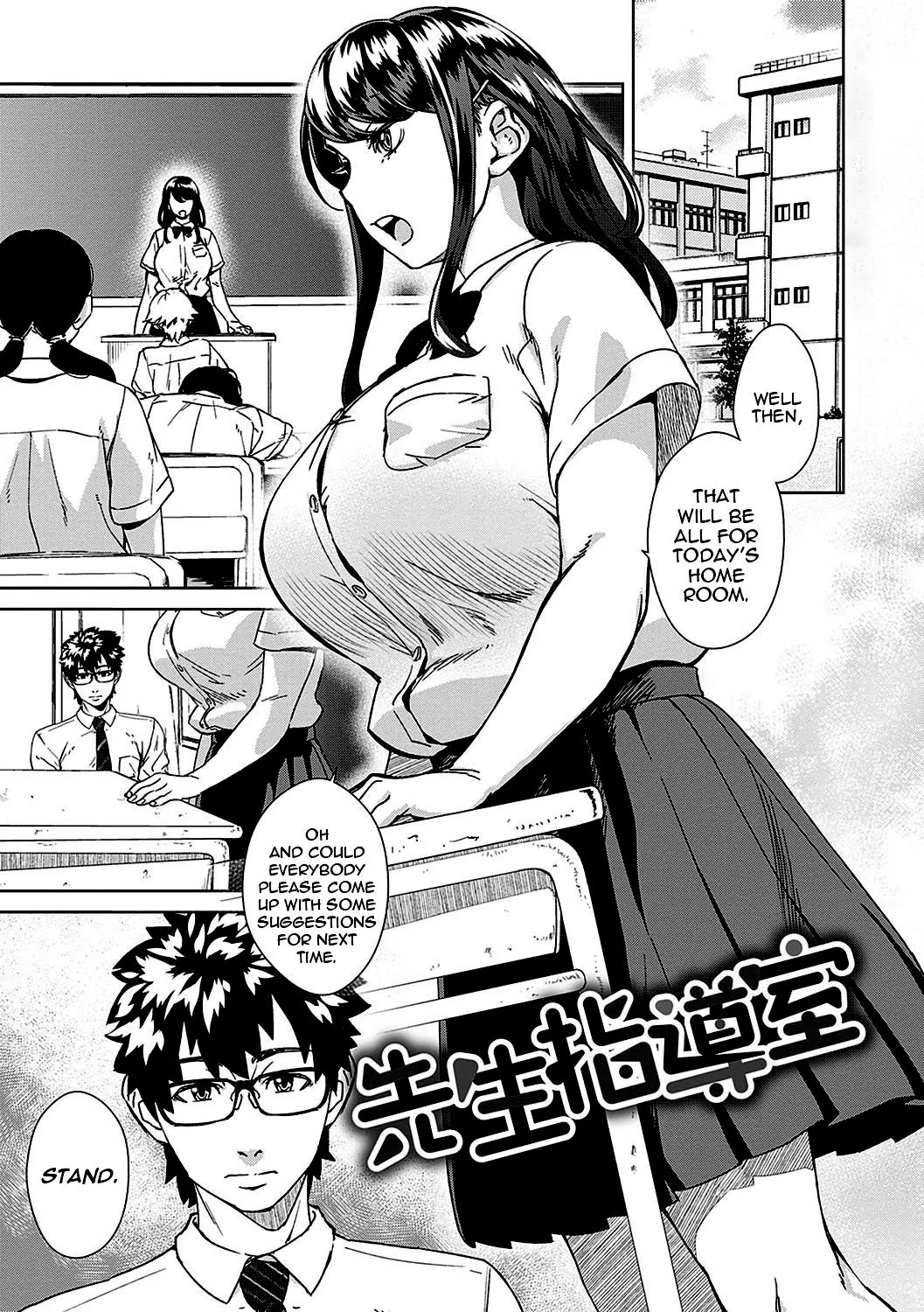 The Teacher Discipline Office  (Chapter 1) — page 1
