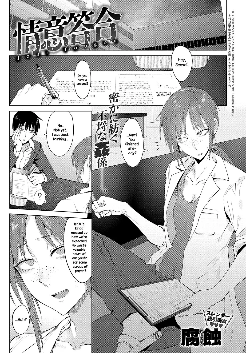 Feelings Cross-Check  (Chapter 01) — page 1
