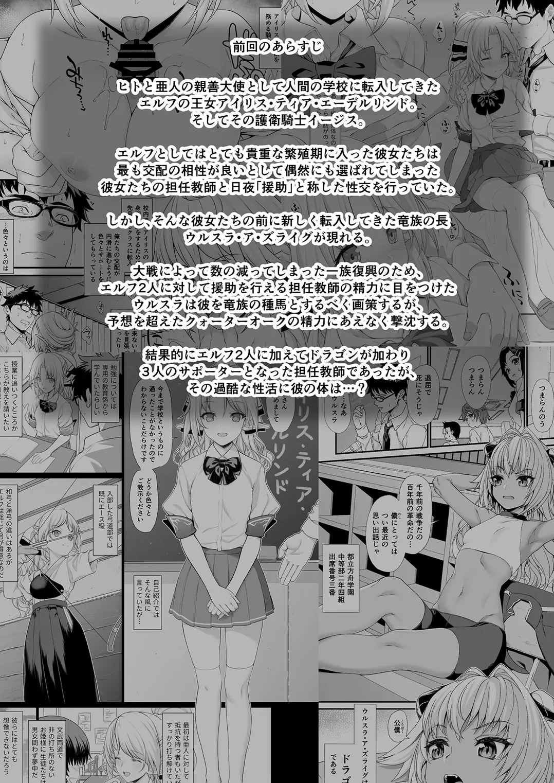 Enjo Kouhai  (Chapter 04) — page 3