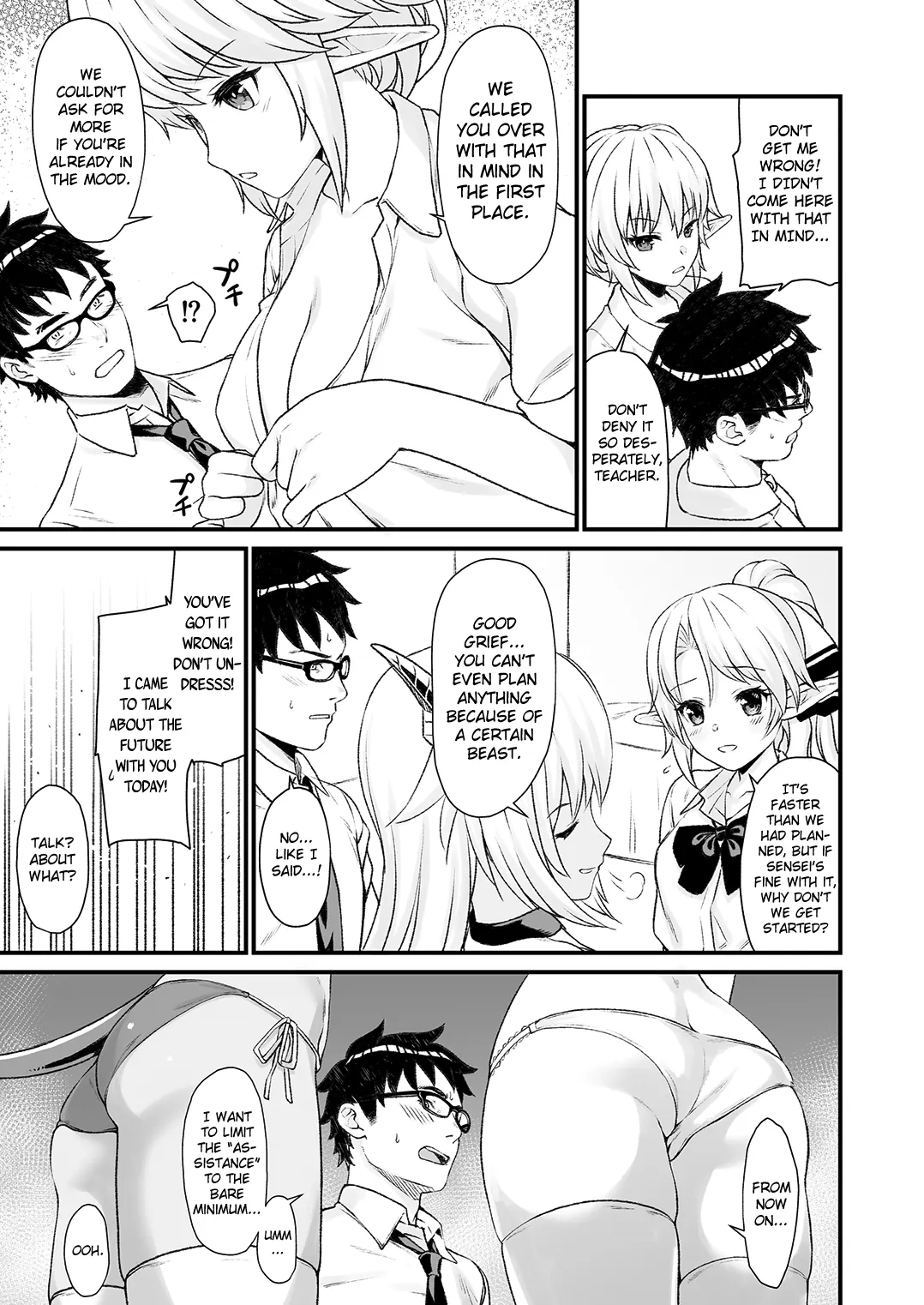 Enjo Kouhai  (Chapter 04) — page 8