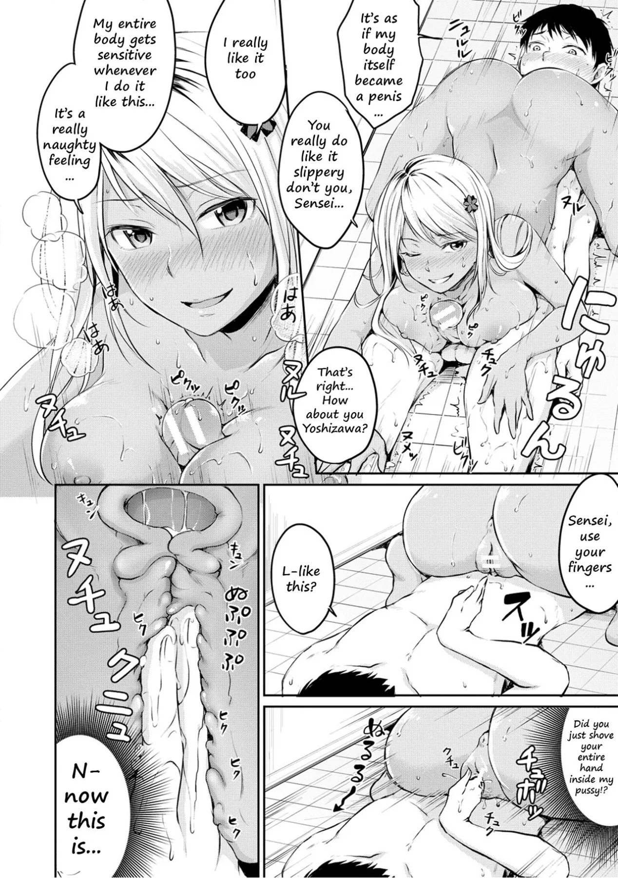 Nurunuru Deriheru  (Chapter 01) — page 14