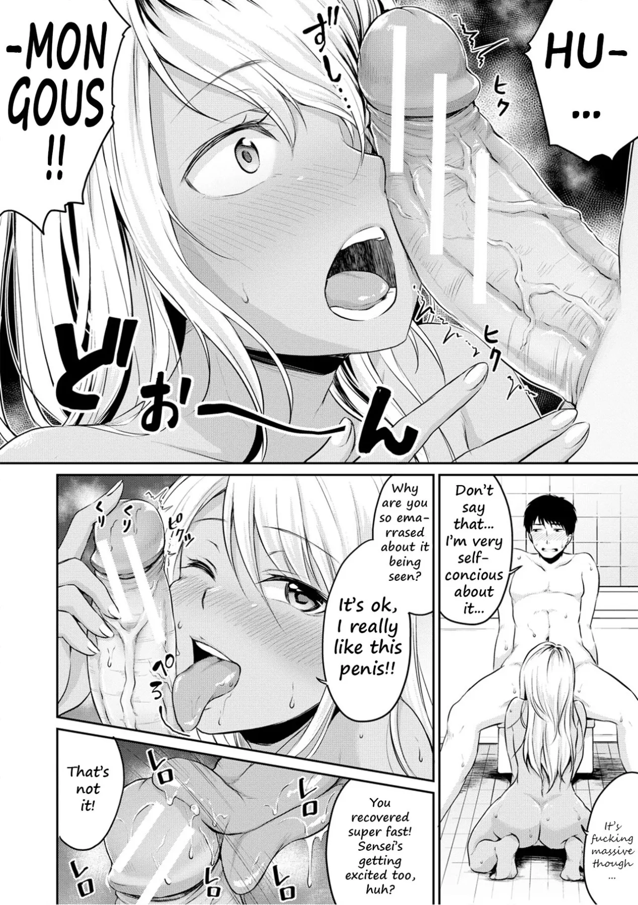 Nurunuru Deriheru  (Chapter 01) — page 10