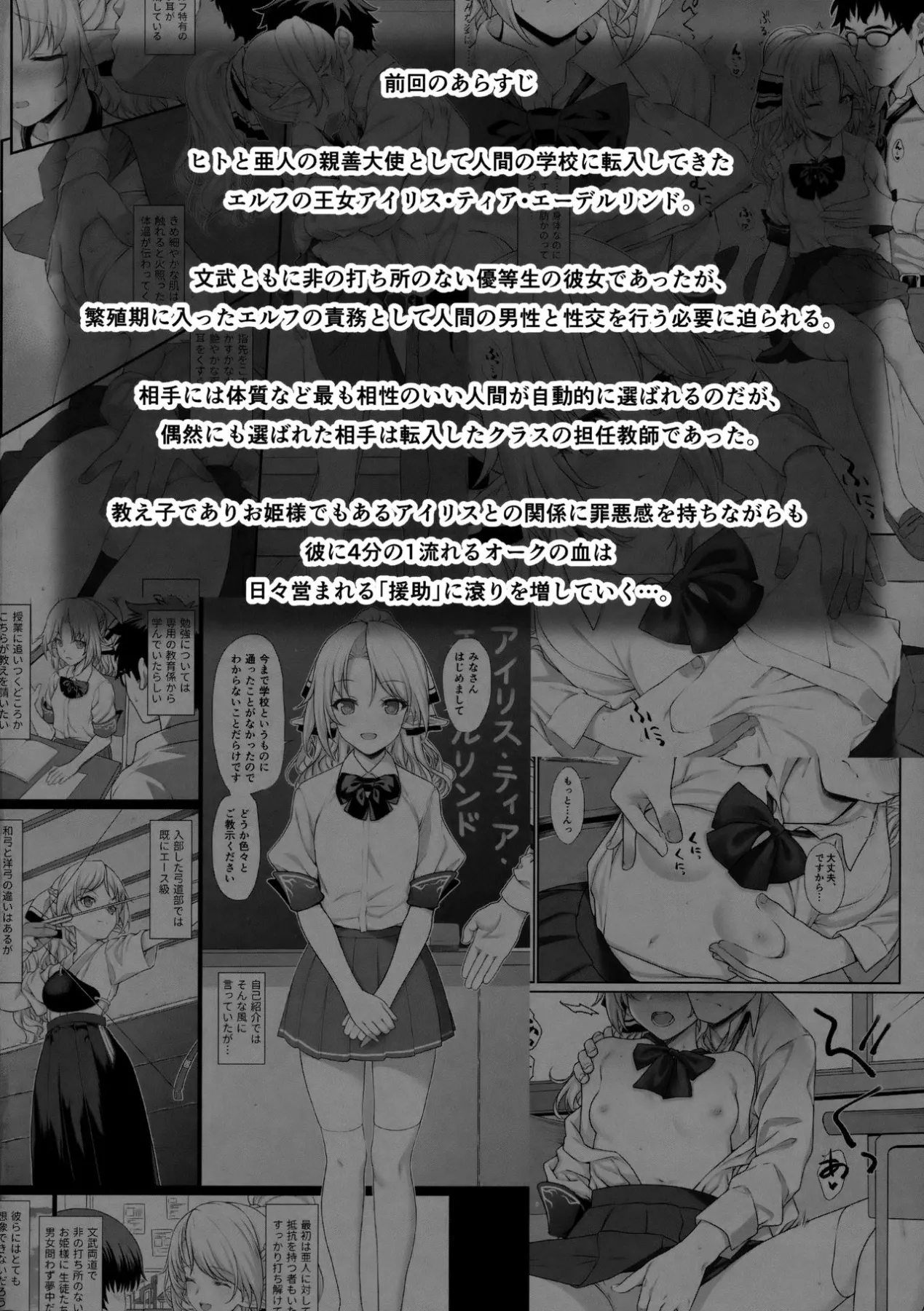 Enjo Kouhai  (Chapter 02) — page 3